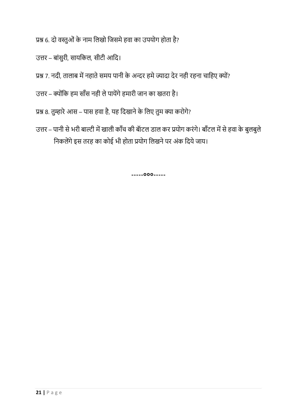 Chhattisgarh Board Class 3 EVS Question Bank - Page 26