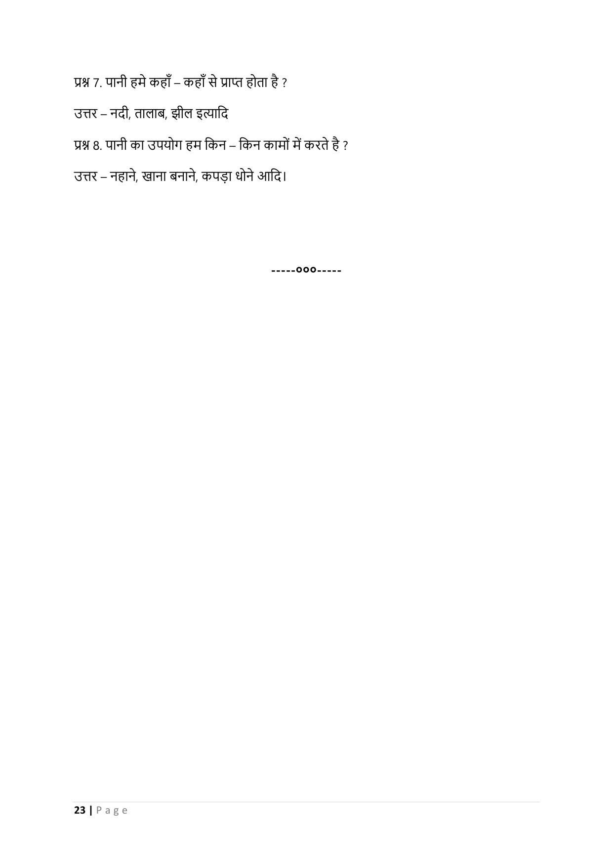 Chhattisgarh Board Class 3 EVS Question Bank - Page 28
