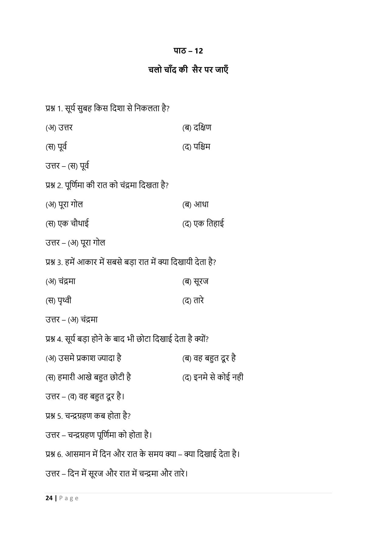 Chhattisgarh Board Class 3 EVS Question Bank - Page 29