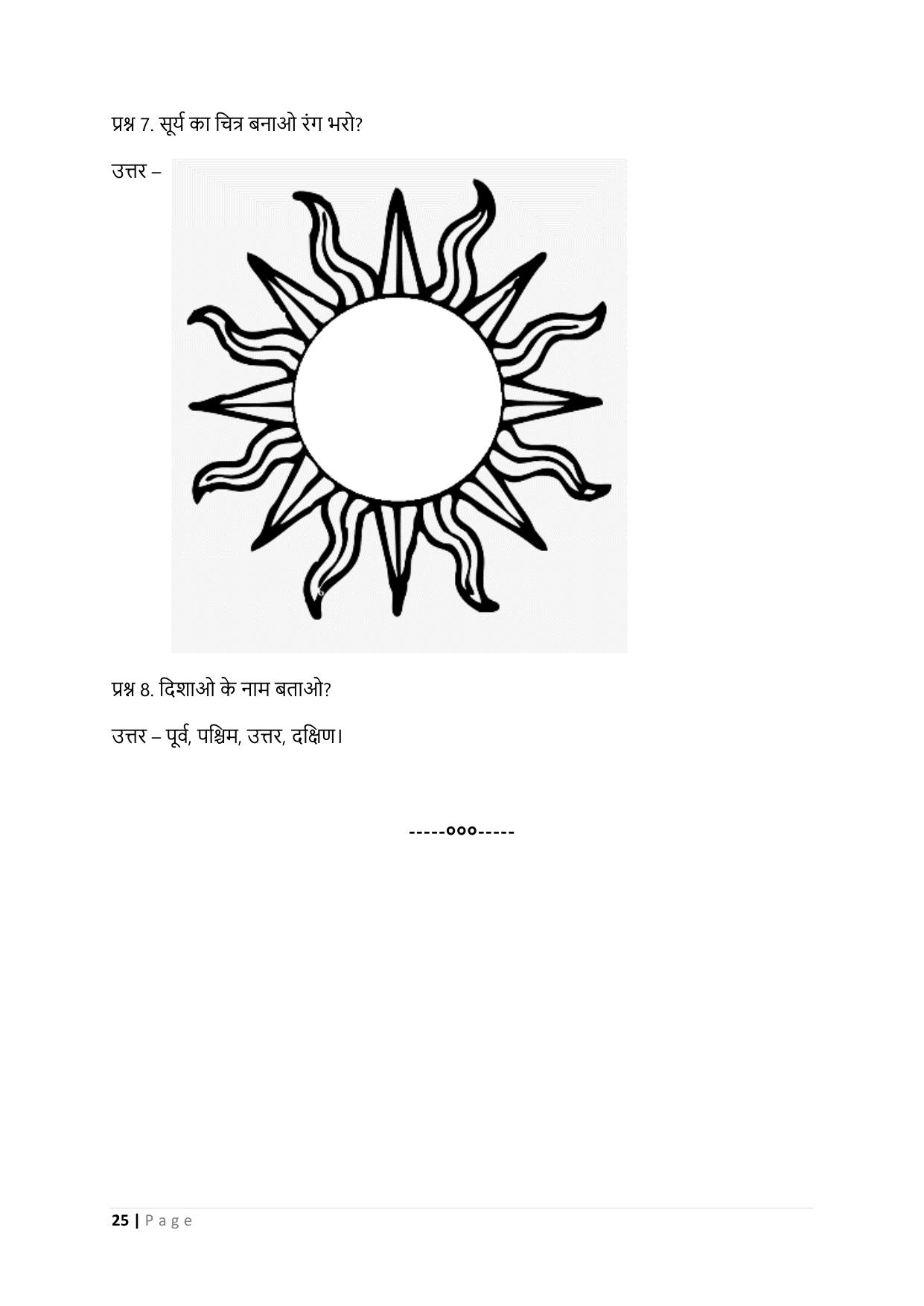 Chhattisgarh Board Class 3 EVS Question Bank - Page 30