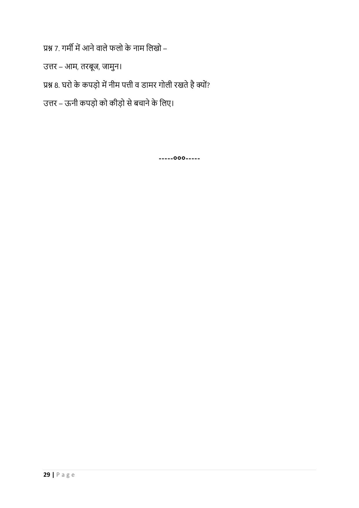 Chhattisgarh Board Class 3 EVS Question Bank - Page 34