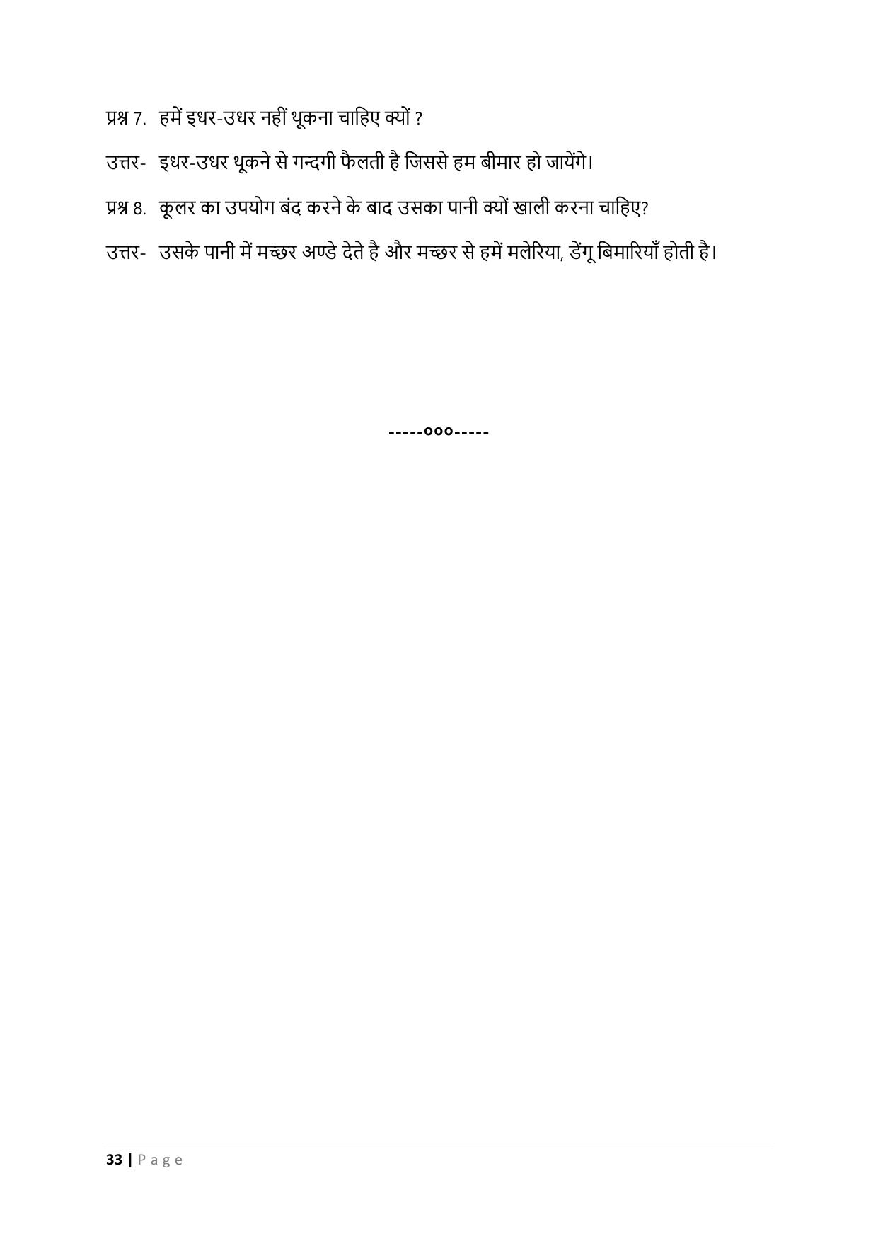 Chhattisgarh Board Class 3 EVS Question Bank - Page 38