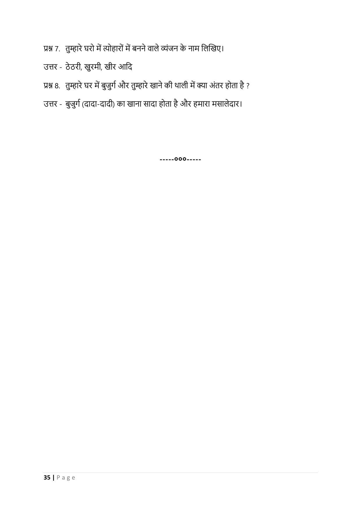 Chhattisgarh Board Class 3 EVS Question Bank - Page 40