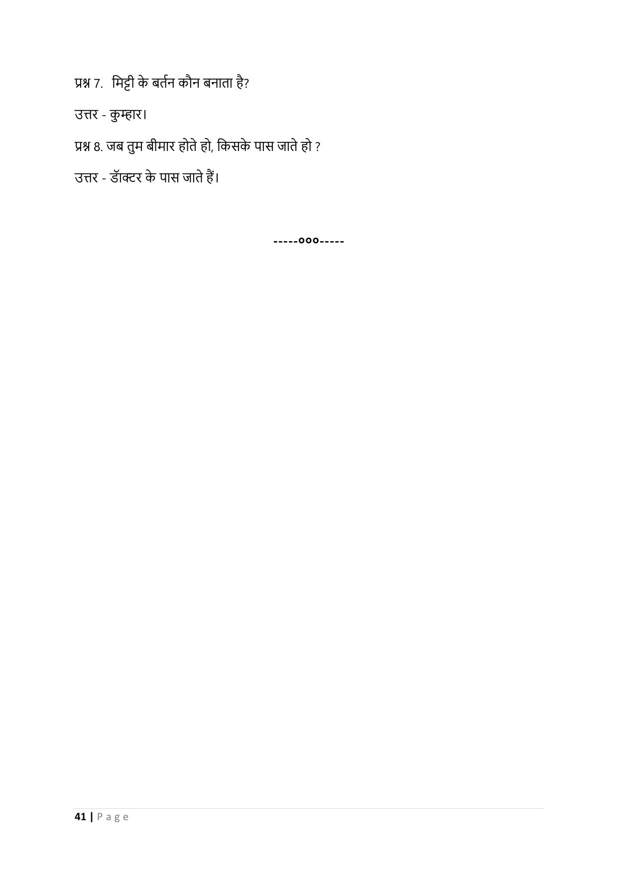 Chhattisgarh Board Class 3 EVS Question Bank - Page 46