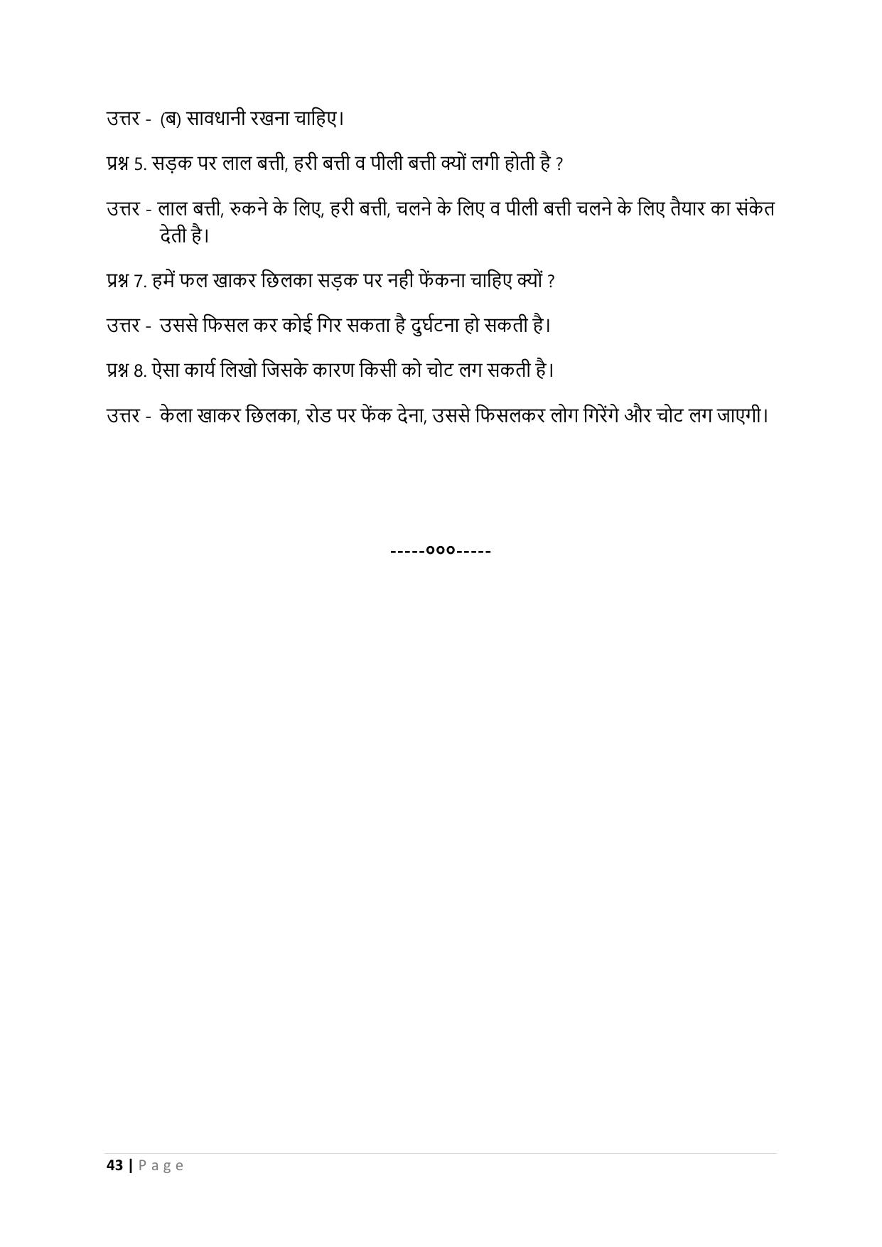 Chhattisgarh Board Class 3 EVS Question Bank - Page 48