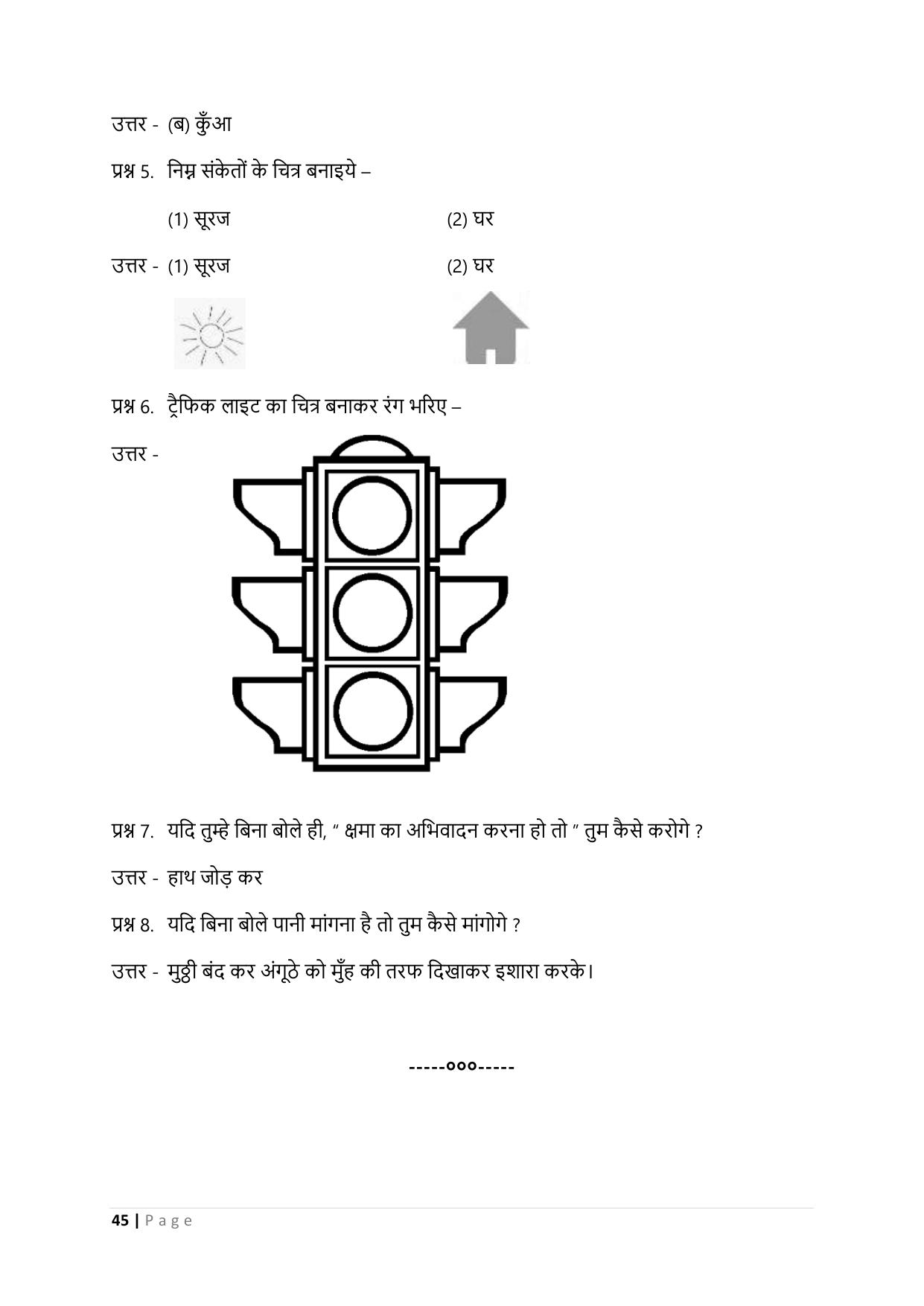 Chhattisgarh Board Class 3 EVS Question Bank - Page 50