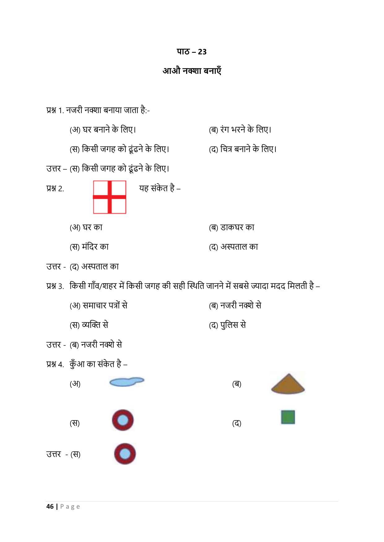 Chhattisgarh Board Class 3 EVS Question Bank - Page 51