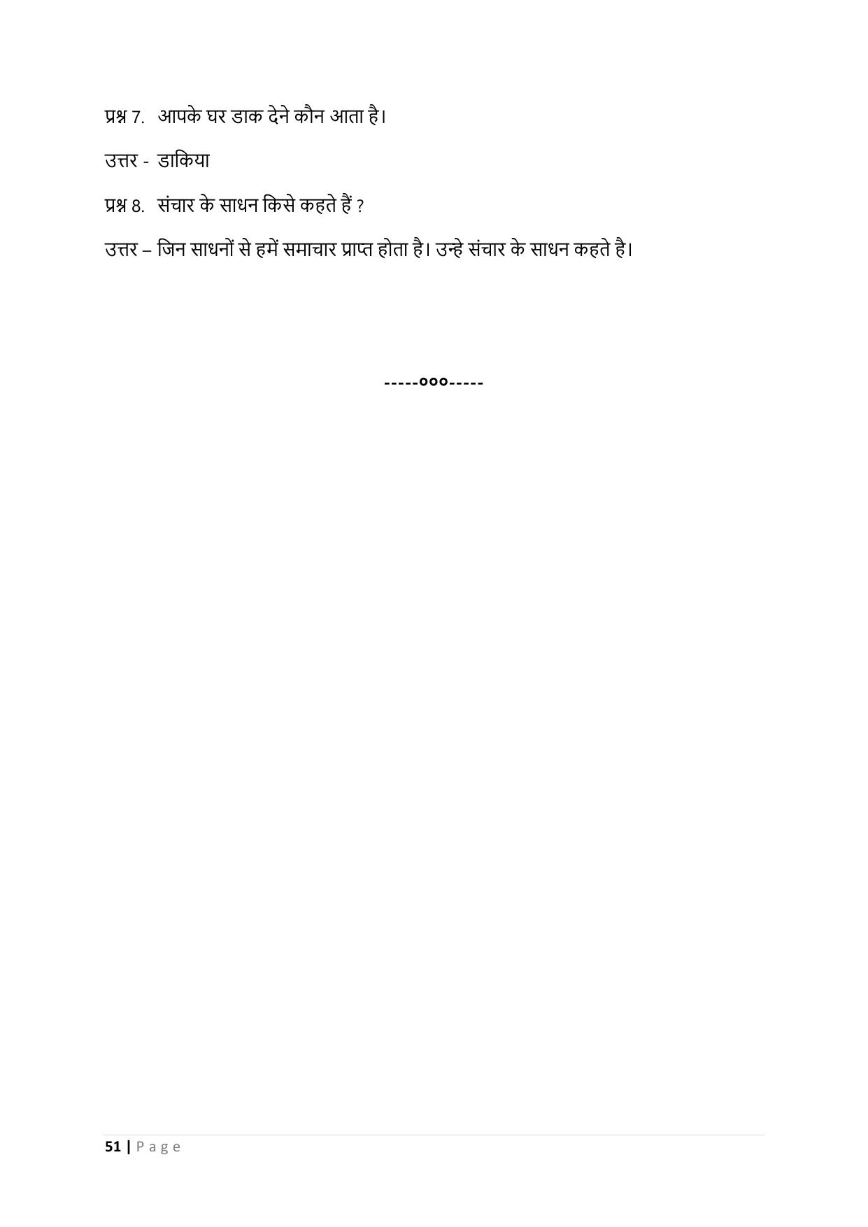 Chhattisgarh Board Class 3 EVS Question Bank - Page 56