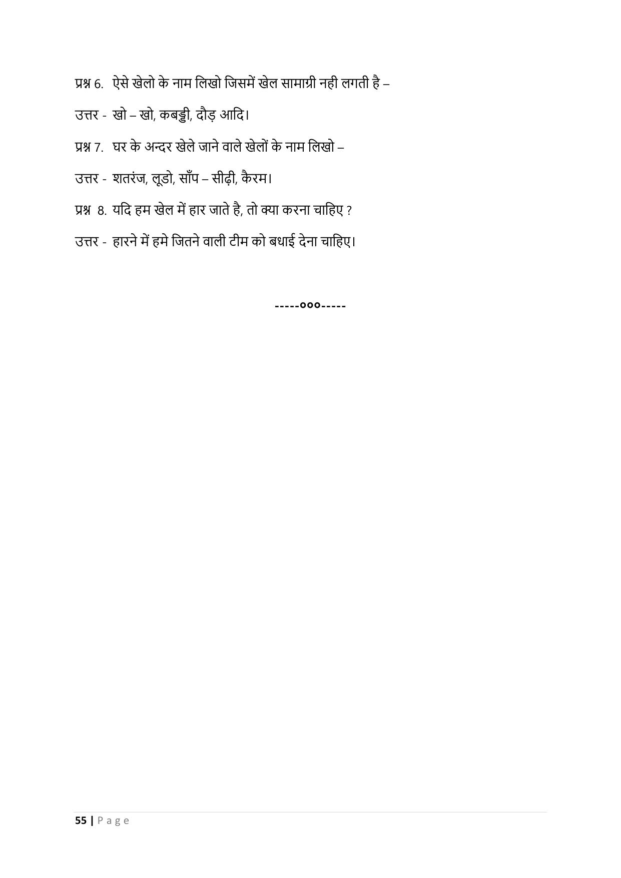 Chhattisgarh Board Class 3 EVS Question Bank - Page 60