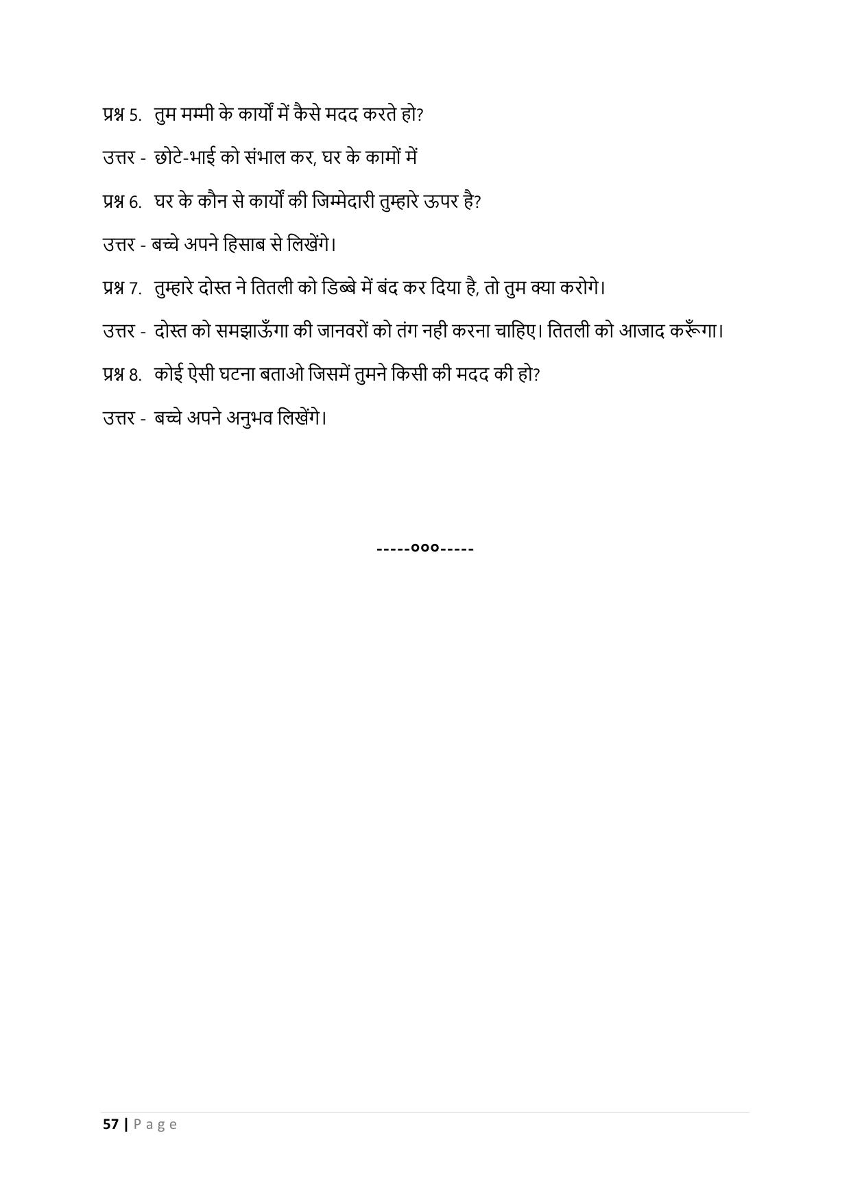 Chhattisgarh Board Class 3 EVS Question Bank - Page 62
