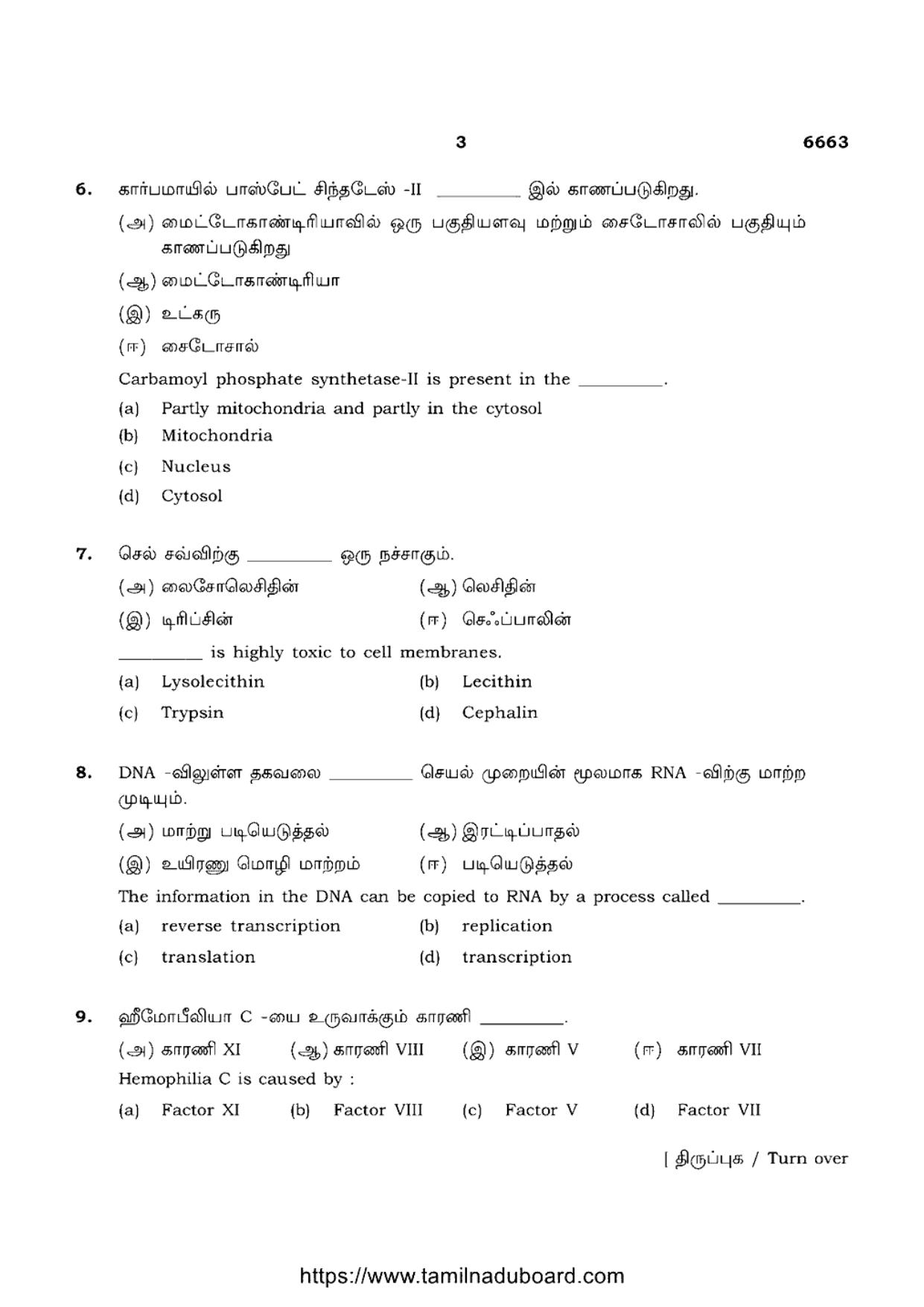 TN Class 12 Bio Chemistry 6663 Question Papers 2023 - Page 3