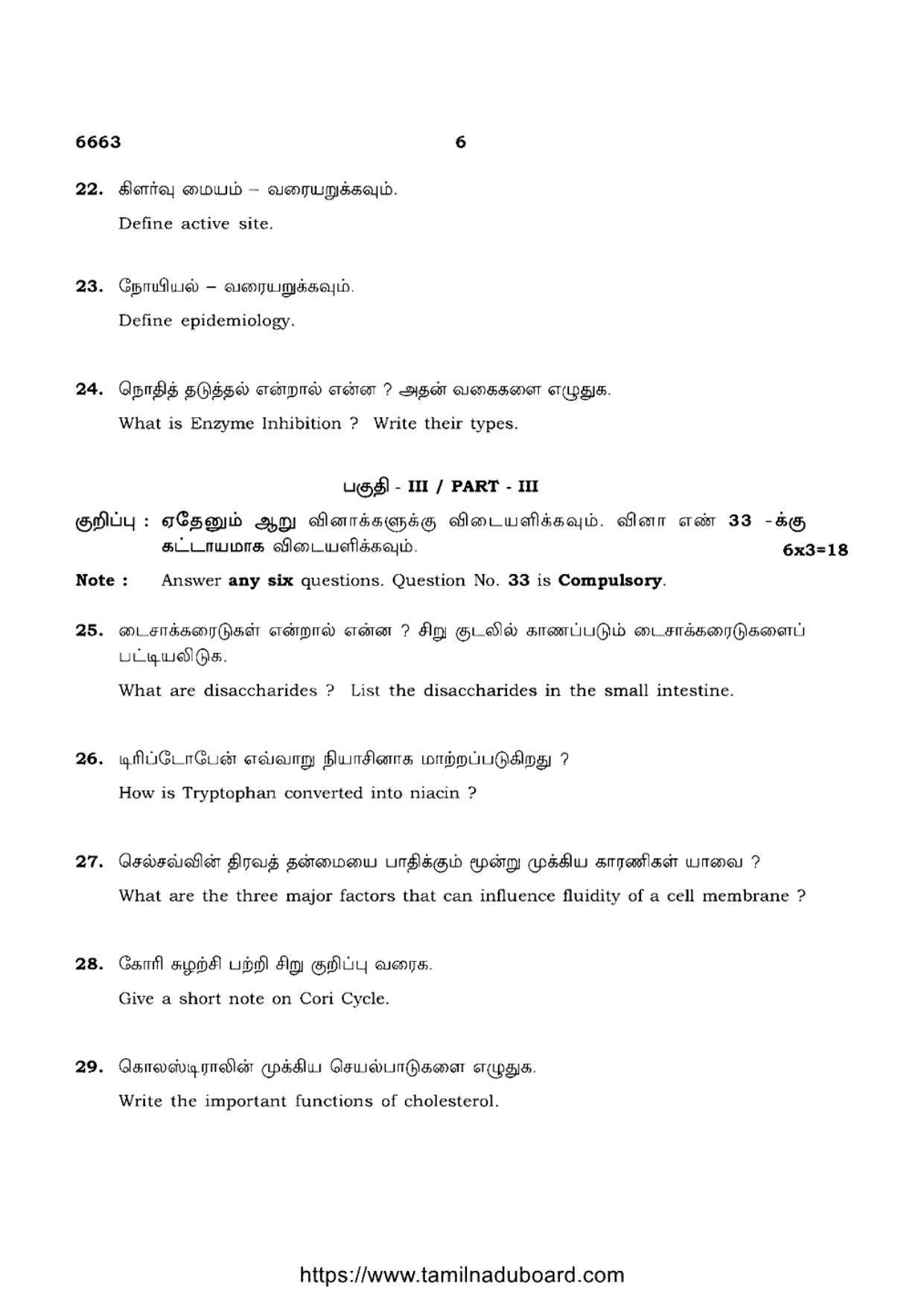 TN Class 12 Bio Chemistry 6663 Question Papers 2023 - Page 6