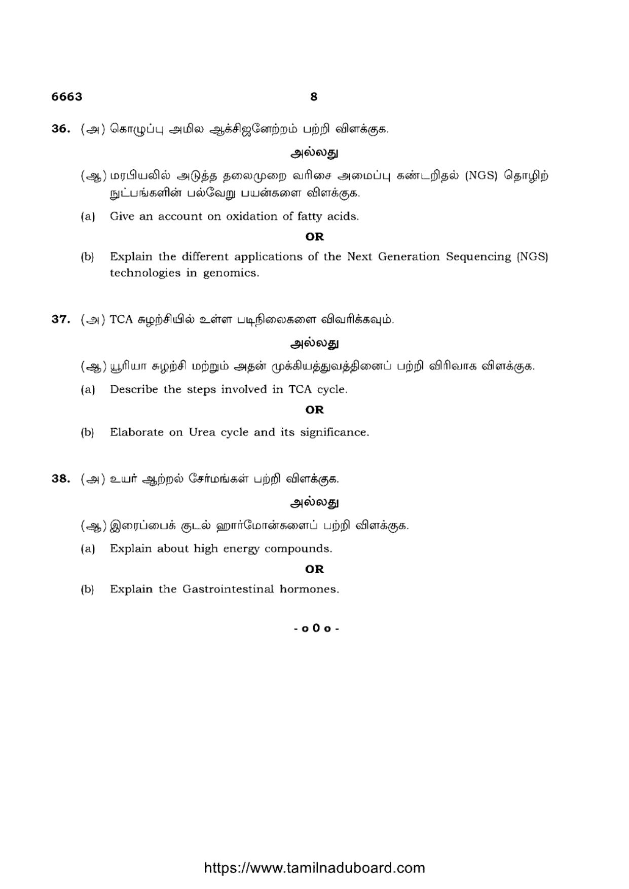 TN Class 12 Bio Chemistry 6663 Question Papers 2023 - Page 8