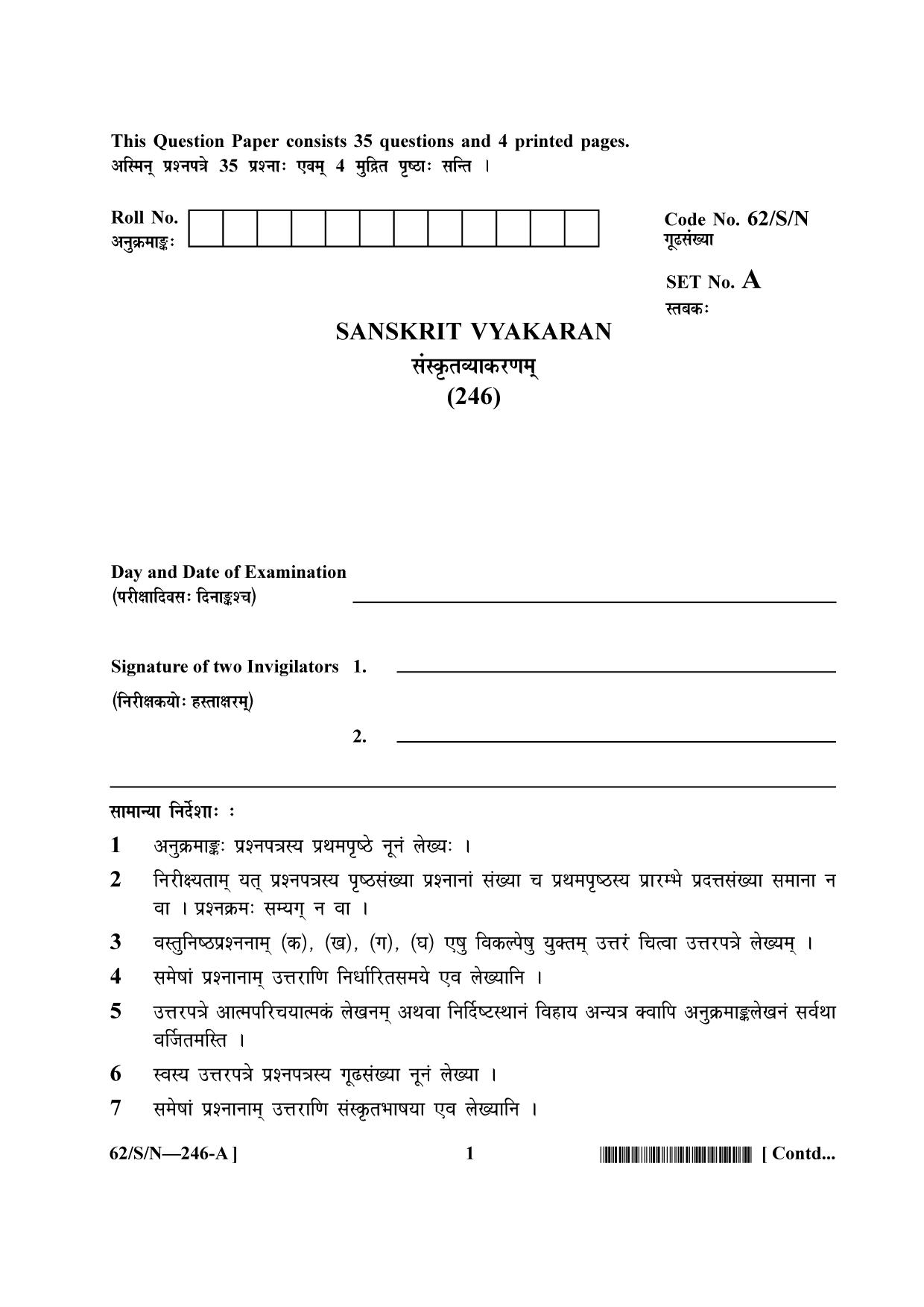 NIOS October 2021 Class 10 Sanskrit Vyakaran Question Paper - Page 1
