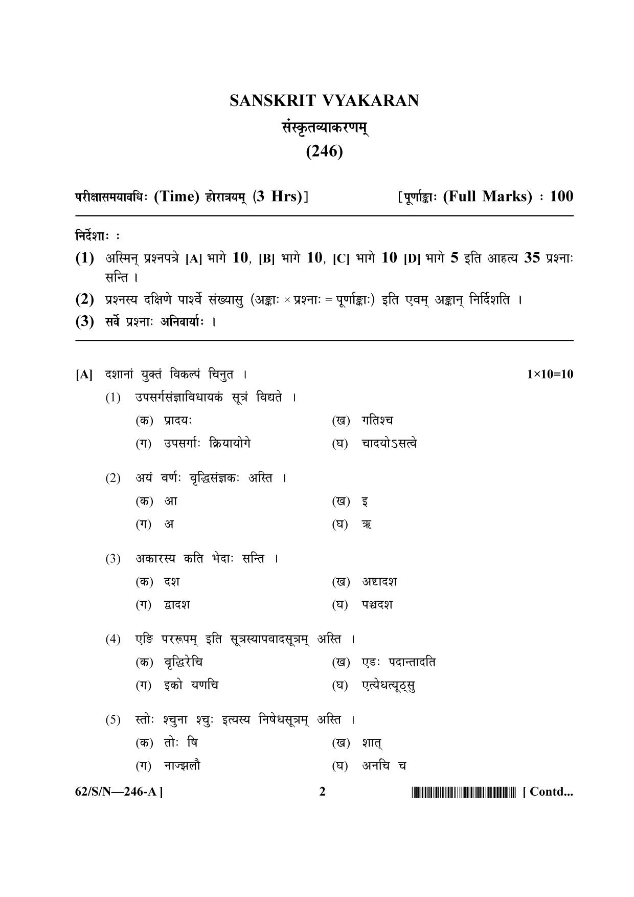 NIOS October 2021 Class 10 Sanskrit Vyakaran Question Paper - Page 2
