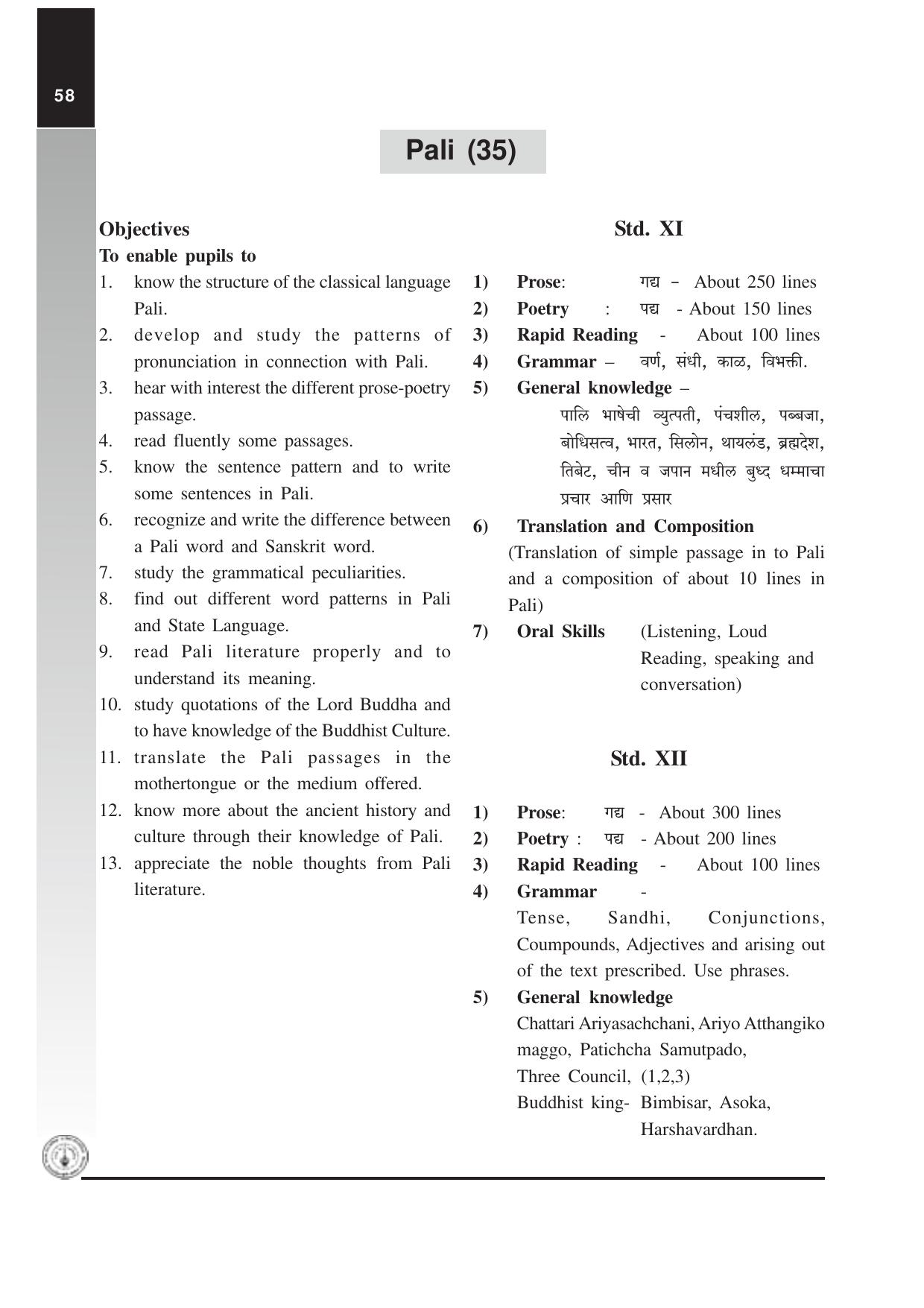 Maharashtra HSC Pali Syllabus  - Page 1