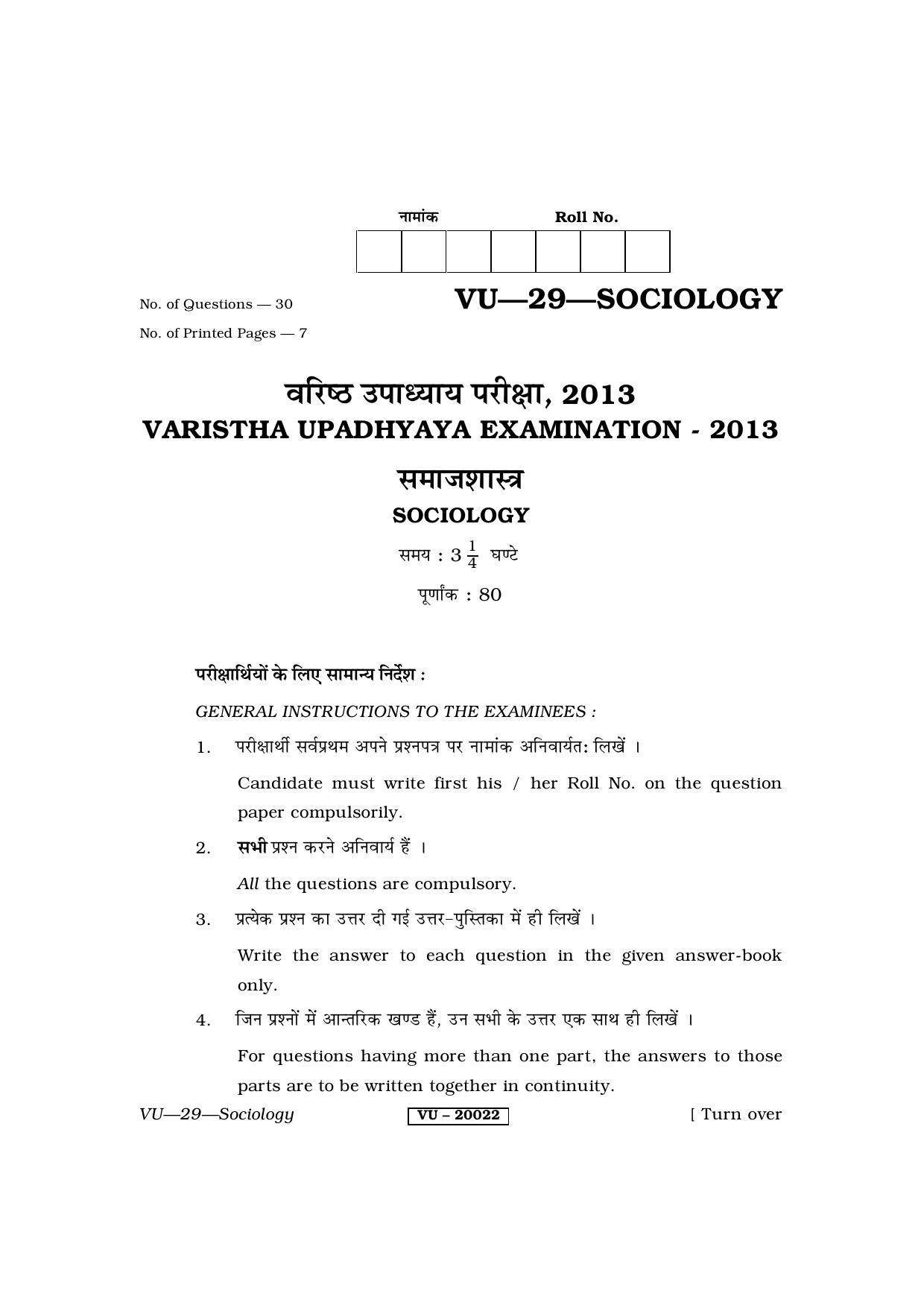 RBSE Sociology 2013 Varishtha Upadhyay Question Paper - Page 1
