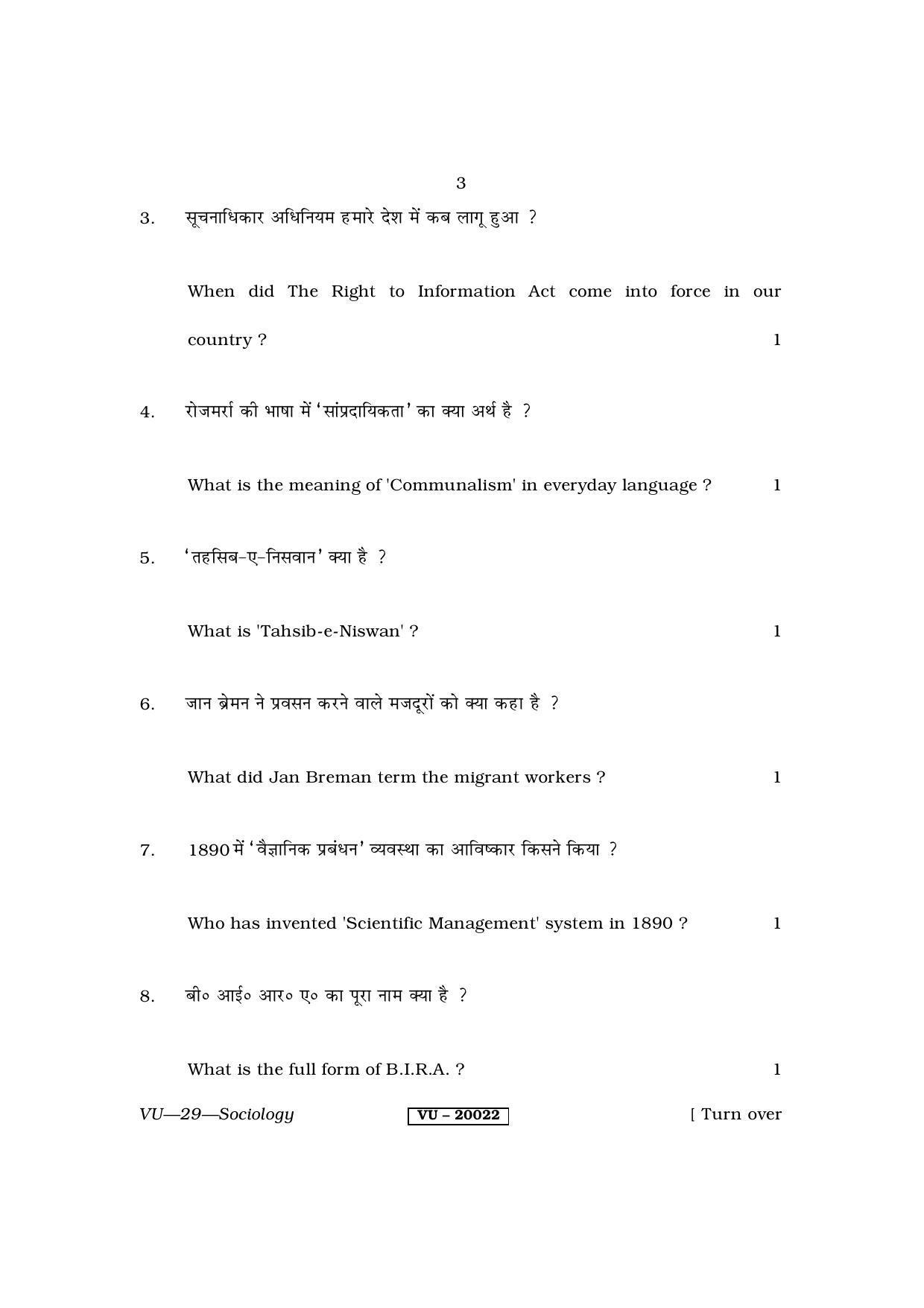 RBSE Sociology 2013 Varishtha Upadhyay Question Paper - Page 3