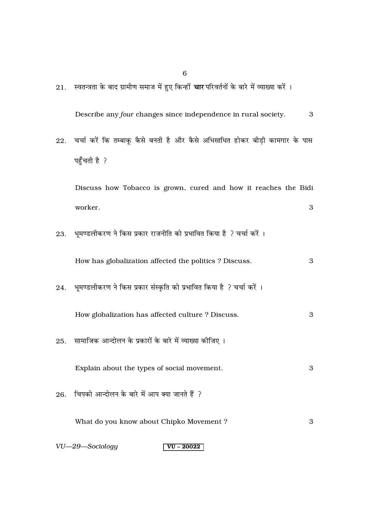 RBSE Sociology 2013 Varishtha Upadhyay Question Paper - Page 6