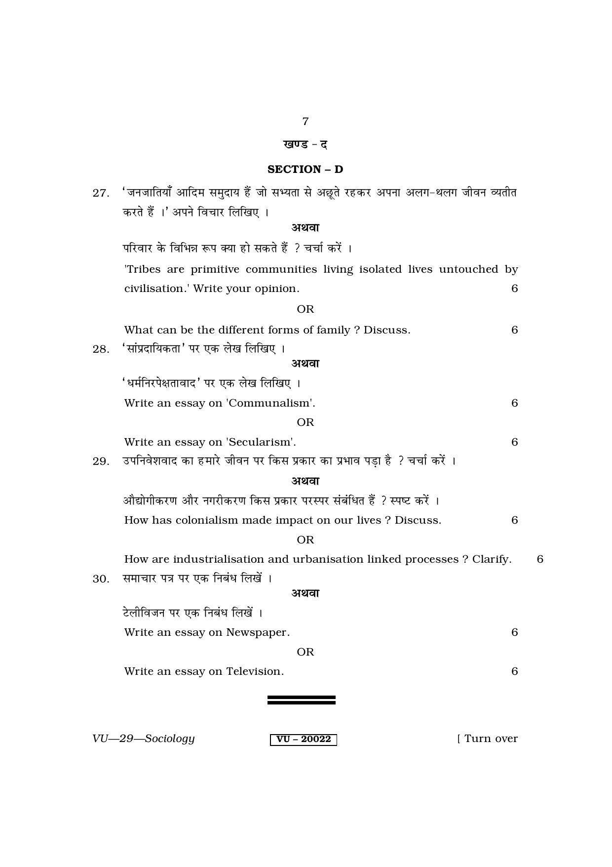 RBSE Sociology 2013 Varishtha Upadhyay Question Paper - Page 7