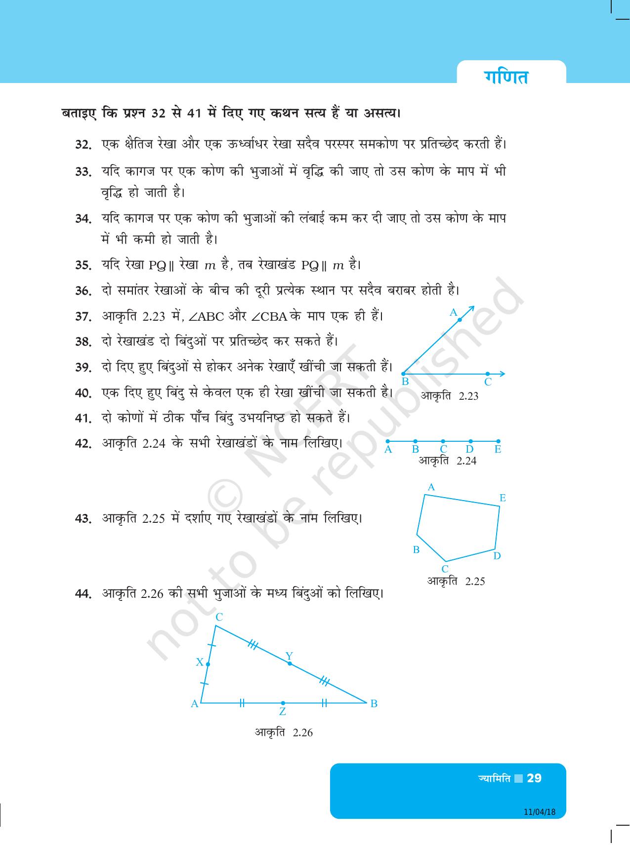 NCERT Exemplar Class 6: यूनिट 2 (ज्यामिति) - Page 9