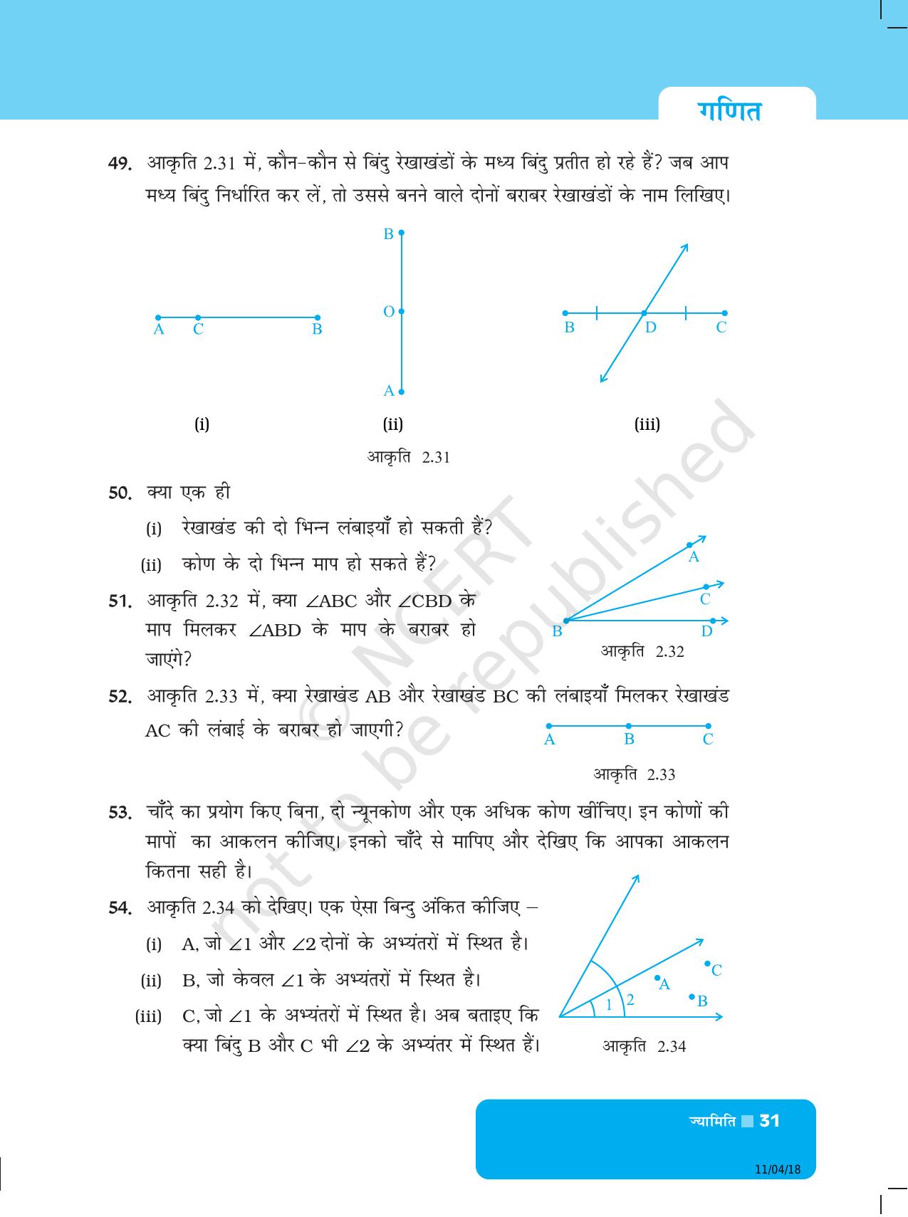 NCERT Exemplar Class 6: यूनिट 2 (ज्यामिति) - Page 11