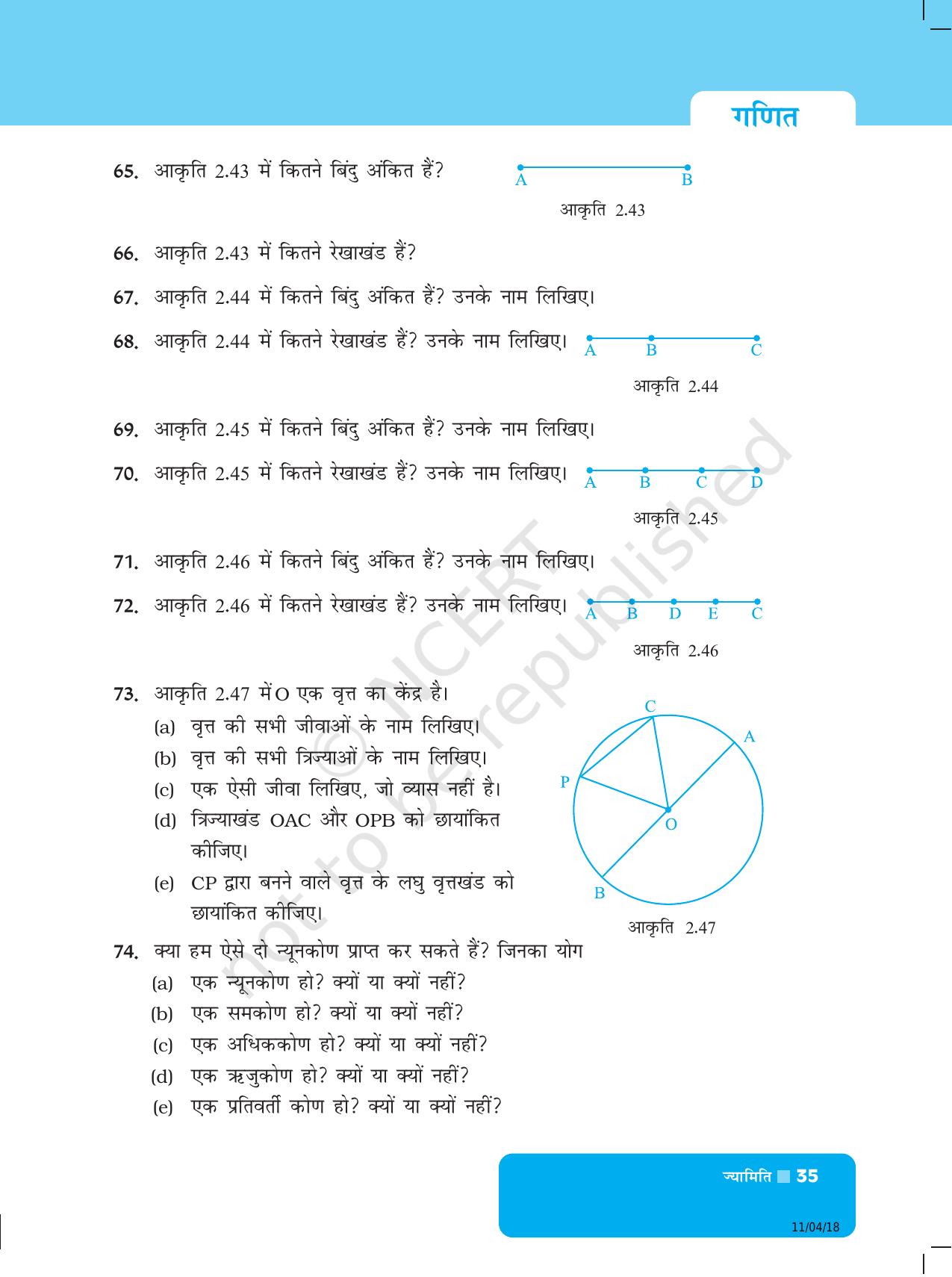 NCERT Exemplar Class 6: यूनिट 2 (ज्यामिति) - Page 15