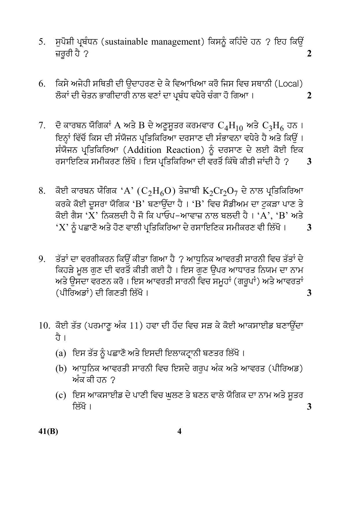 CBSE Class 10 41(B) Science (For Blind) Punjabi 2017-comptt Question Paper - Page 4
