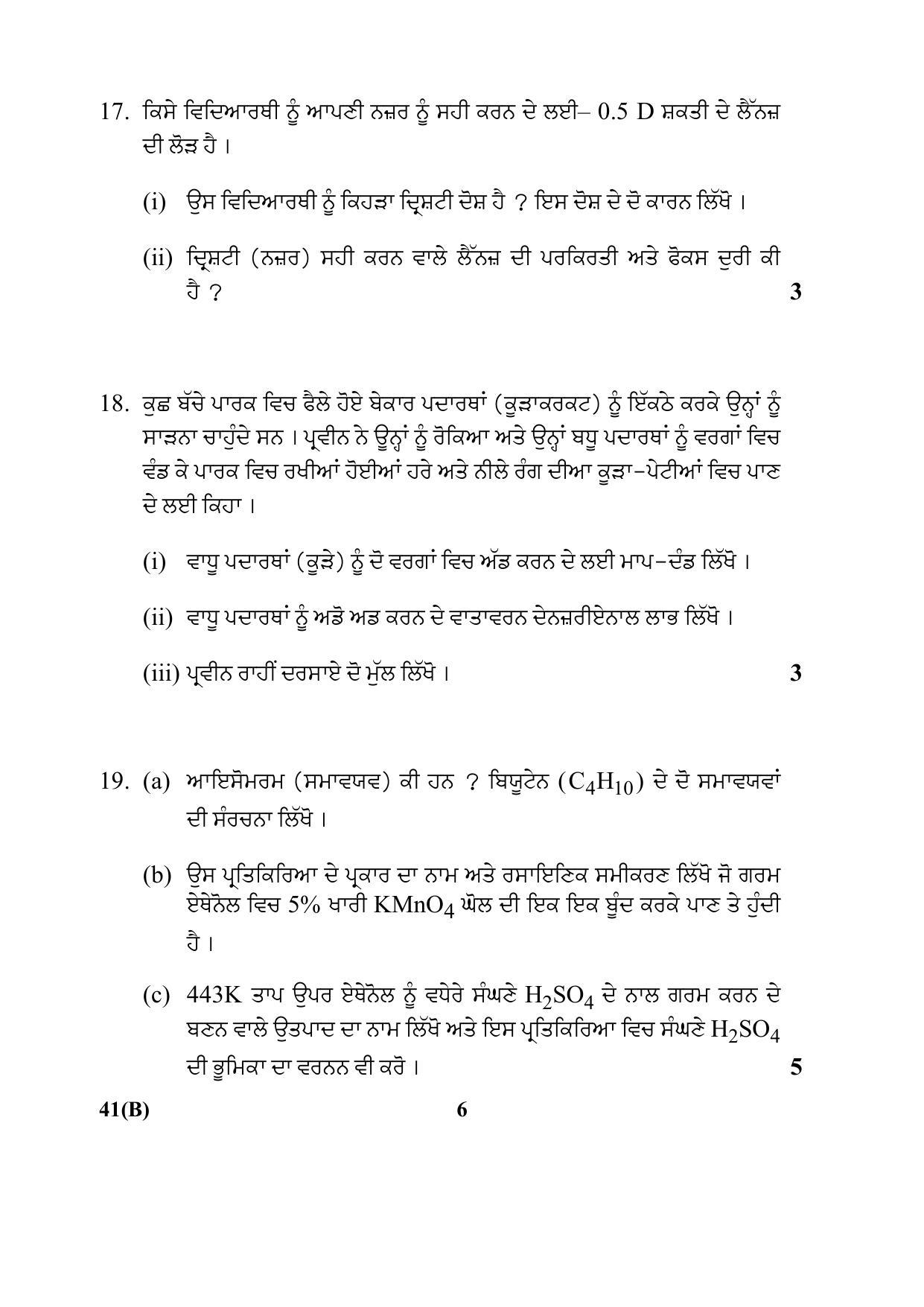 CBSE Class 10 41(B) Science (For Blind) Punjabi 2017-comptt Question Paper - Page 6