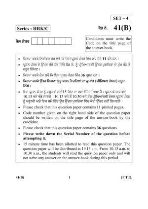 CBSE Class 10 41(B) Science (For Blind) Punjabi 2017-comptt Question Paper