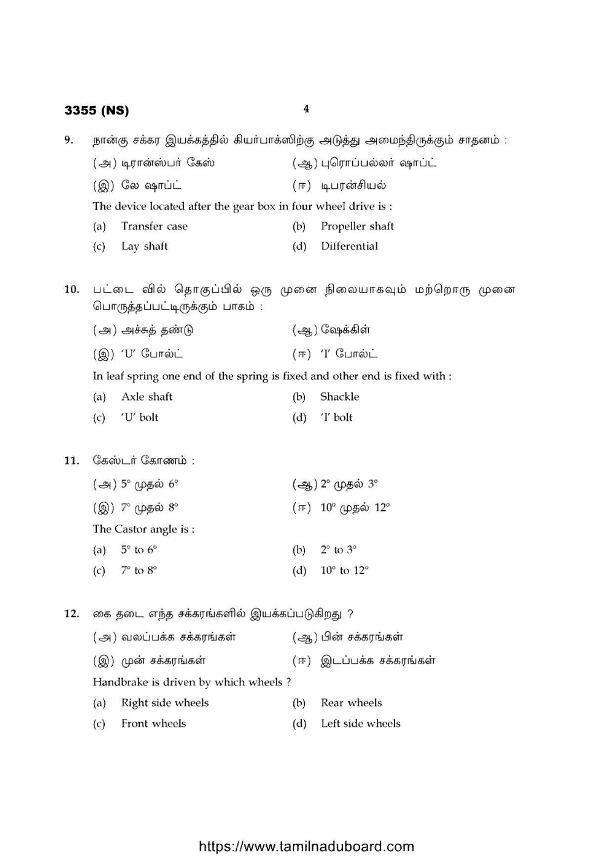 TN Class 12 Basic Automobile Engineering 3355 NS Question Papers 2020 - Page 4