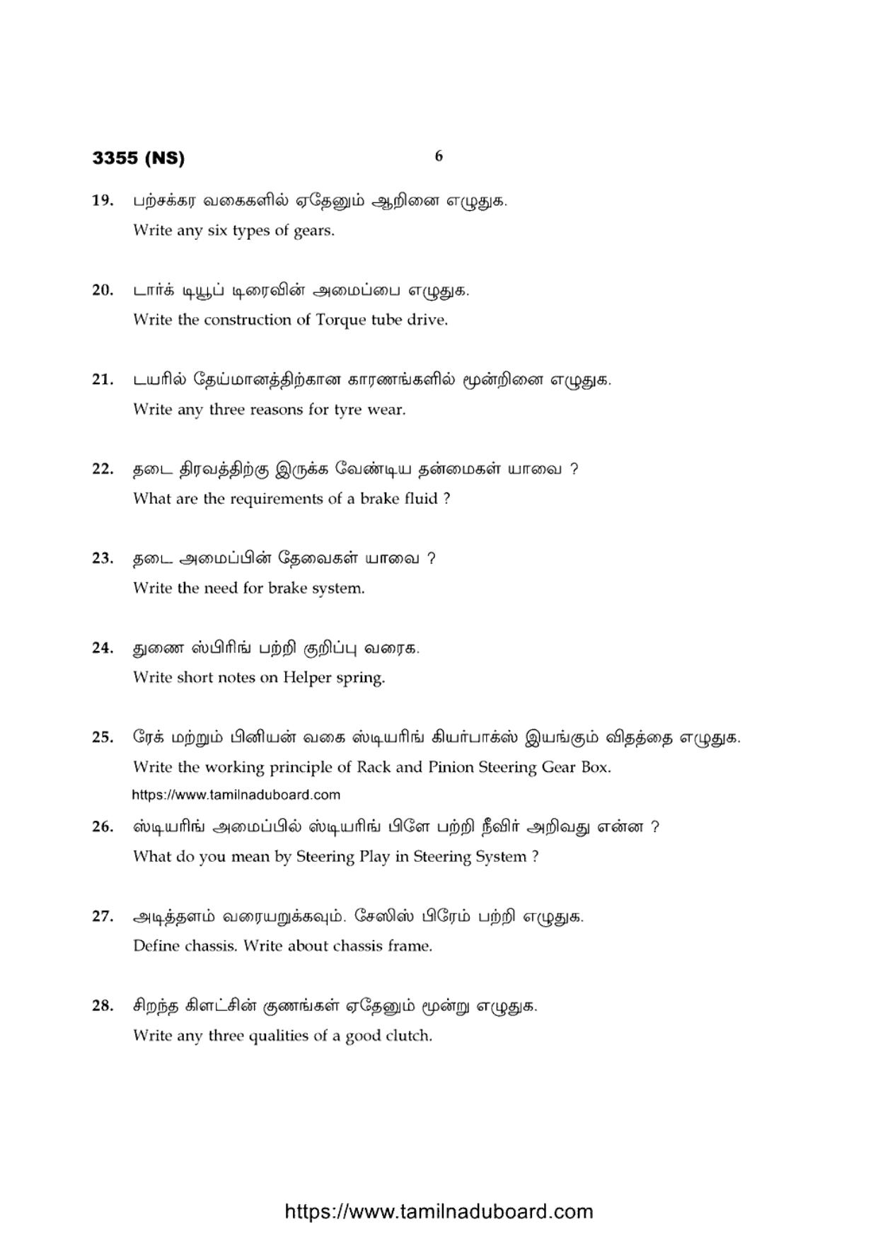 TN Class 12 Basic Automobile Engineering 3355 NS Question Papers 2020 - Page 6