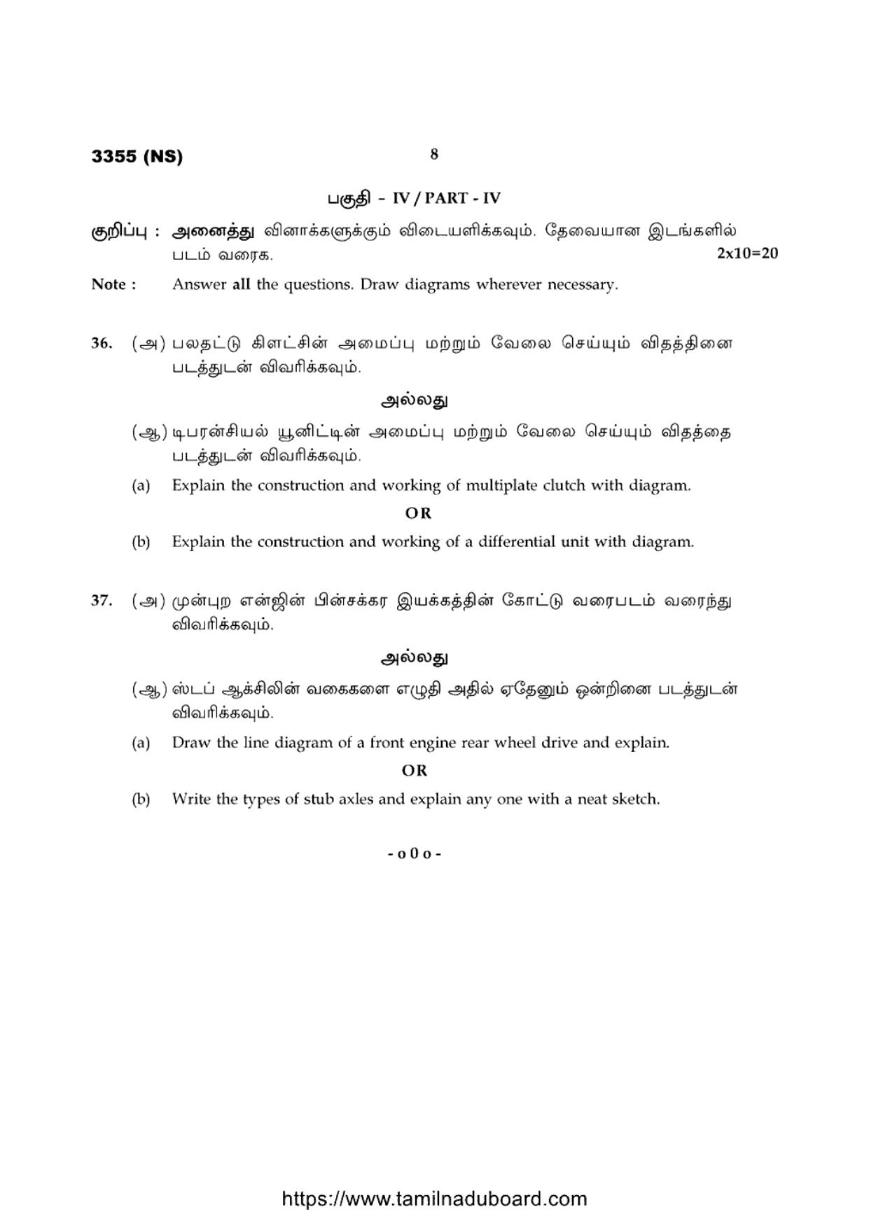 TN Class 12 Basic Automobile Engineering 3355 NS Question Papers 2020 - Page 8