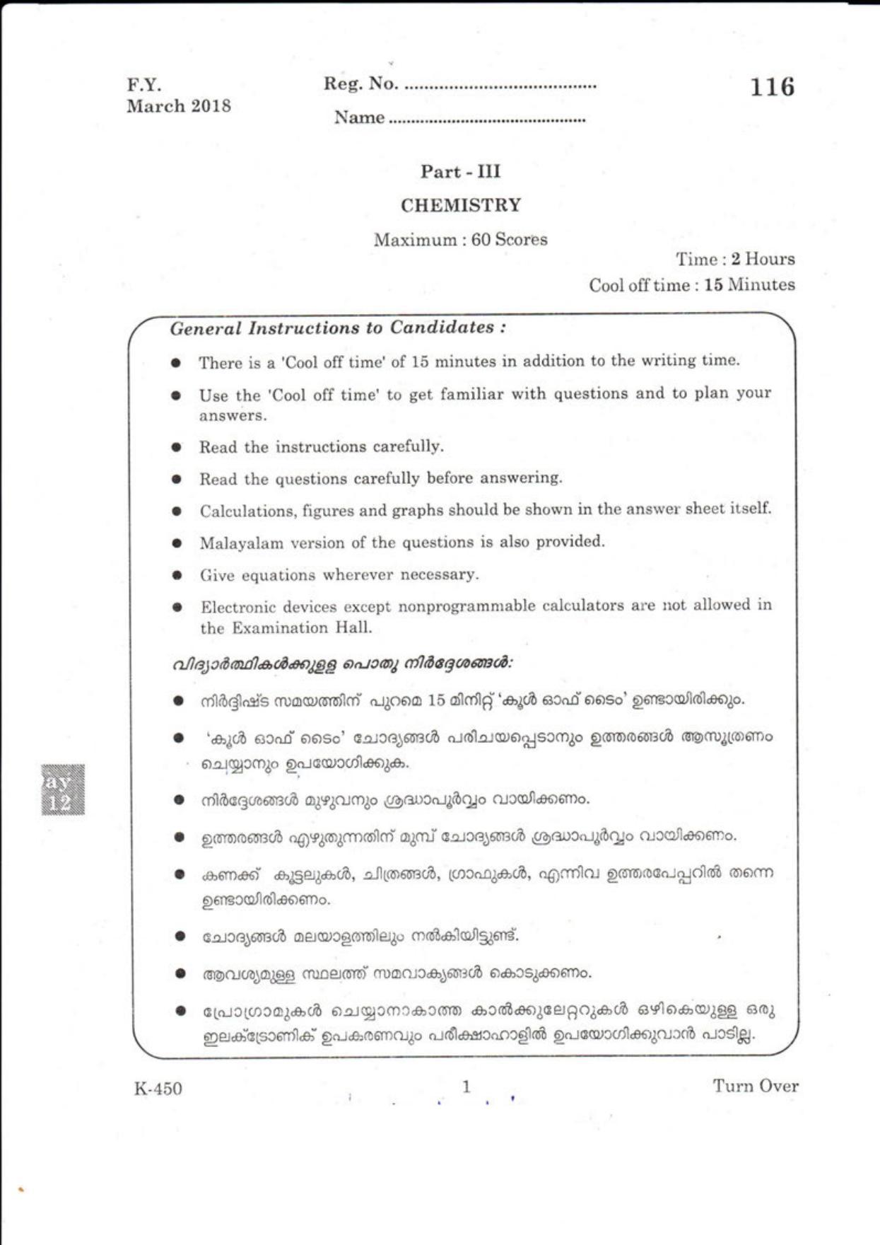 Kerala Plus One 2018 CHEMISTRY. Question Papers - Page 1