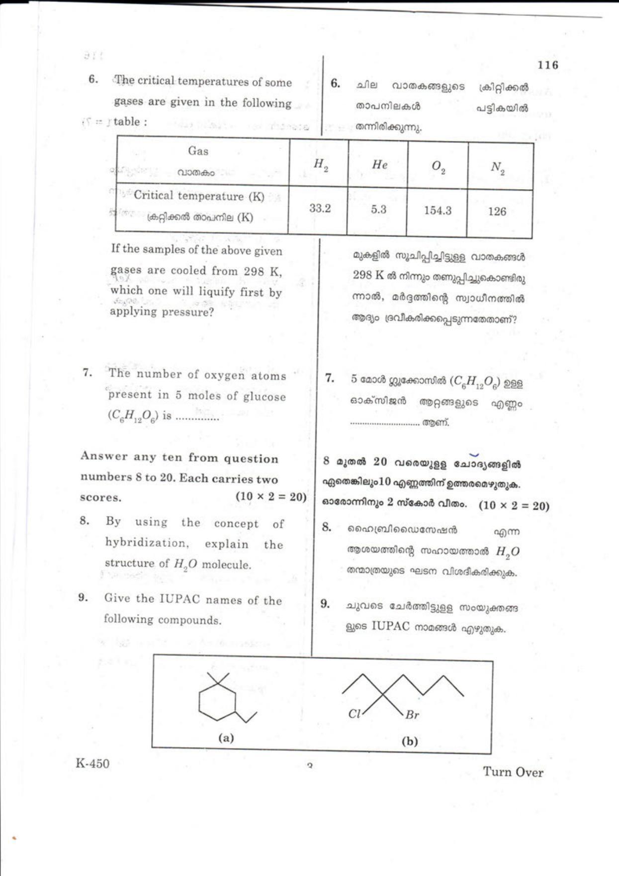 Kerala Plus One 2018 CHEMISTRY. Question Papers - Page 3