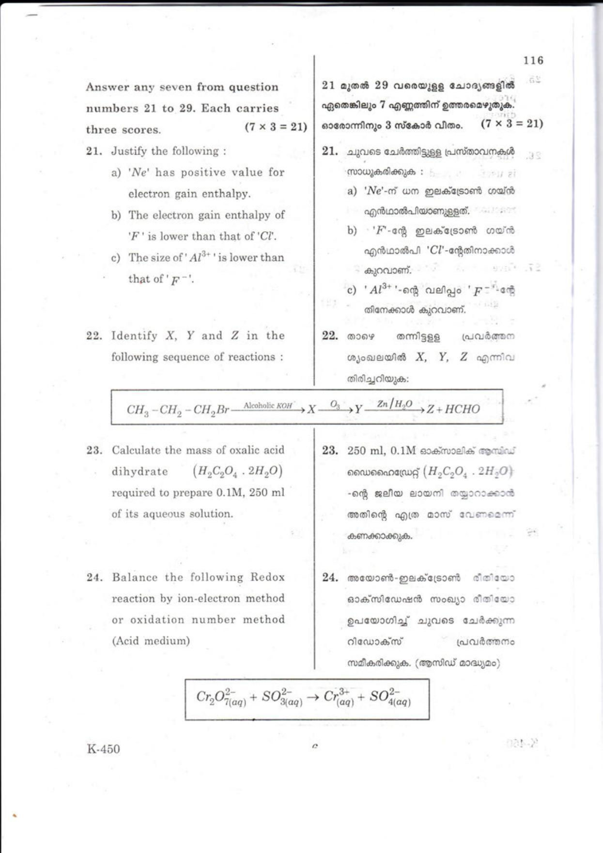 Kerala Plus One 2018 CHEMISTRY. Question Papers - Page 6