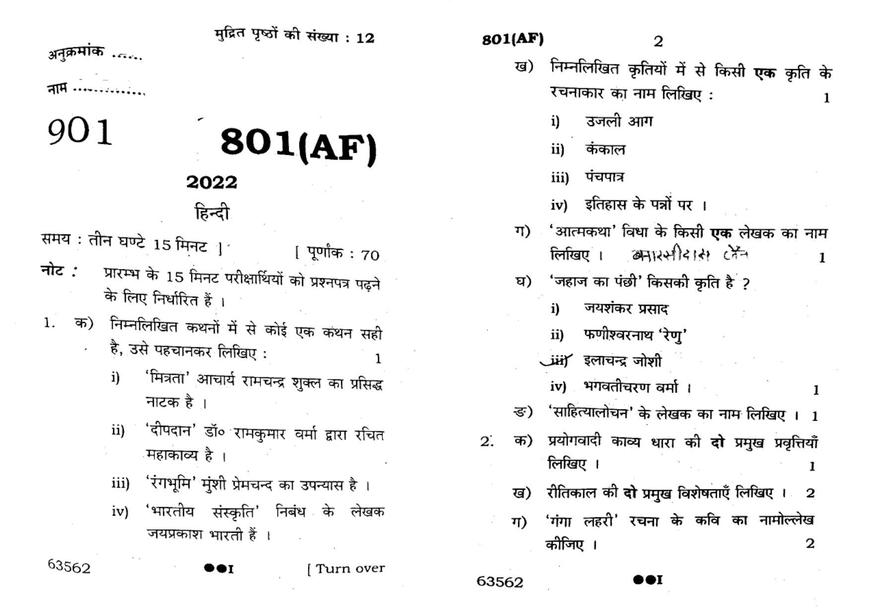 UP Board Previous Year Question Paper Class 10 Hindi (801 AF) – 2022 - Page 1