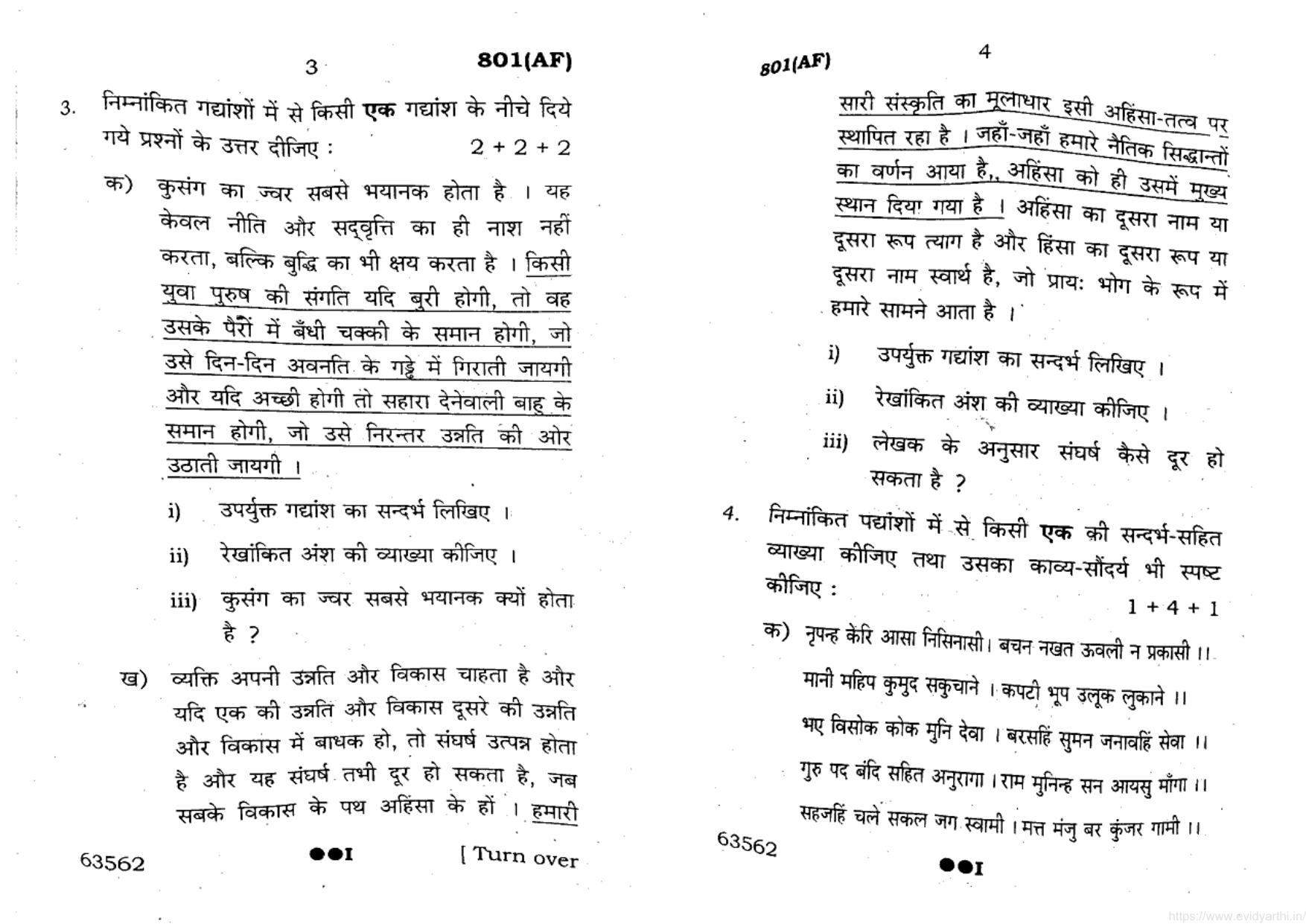 UP Board Previous Year Question Paper Class 10 Hindi (801 AF) – 2022 - Page 2