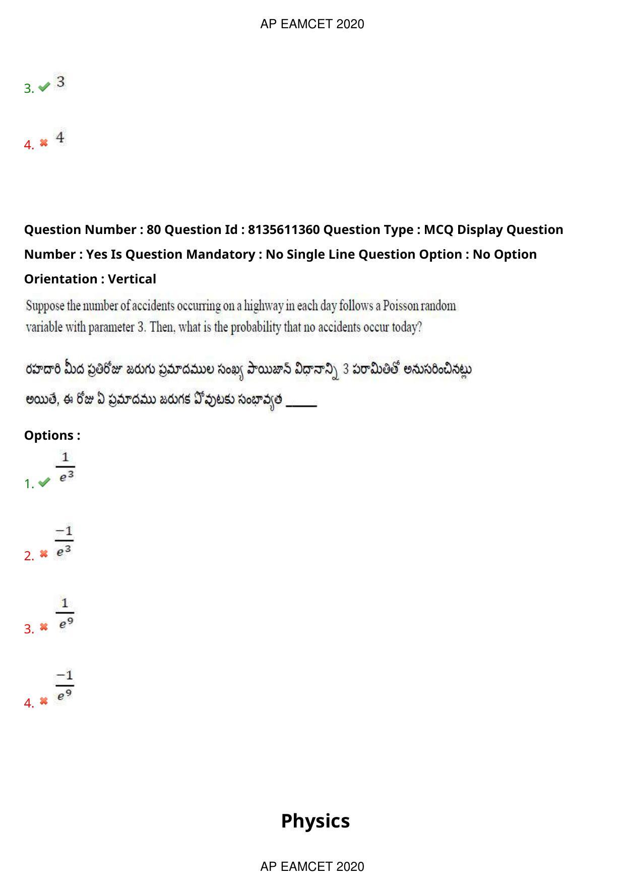 AP EAPCET 2020 - September 23, 2020- Shift 1 - Master Engineering Question Paper With Preliminary Keys - Page 52