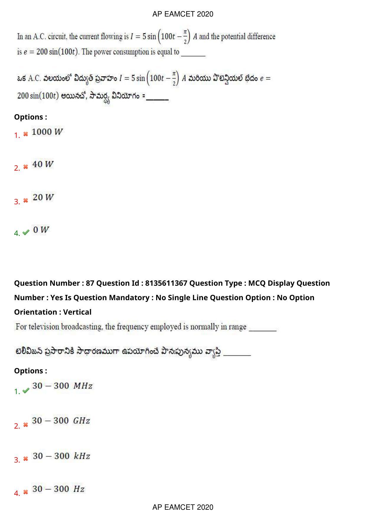 AP EAPCET 2020 - September 23, 2020- Shift 1 - Master Engineering Question Paper With Preliminary Keys - Page 57