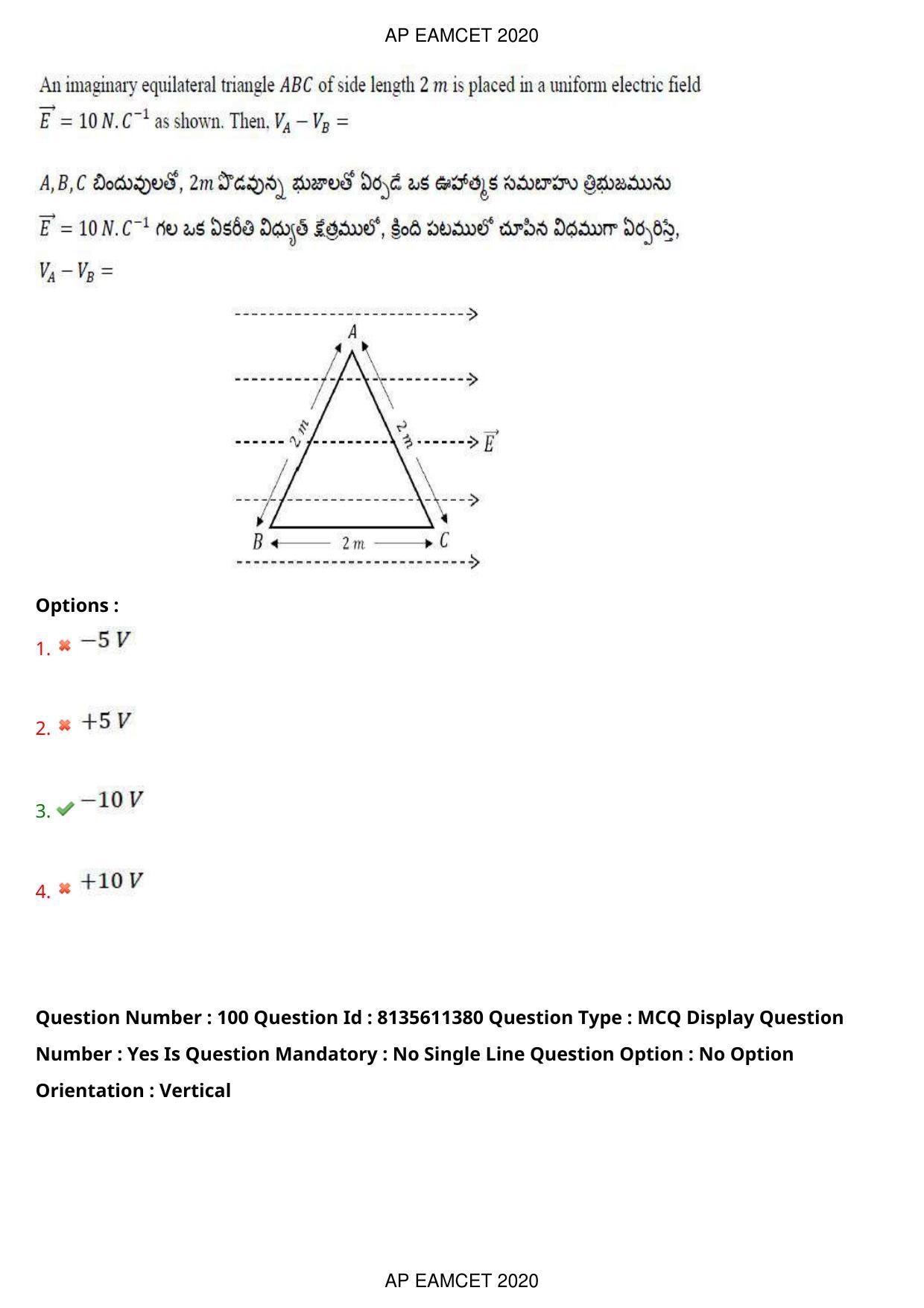 AP EAPCET 2020 - September 23, 2020- Shift 1 - Master Engineering Question Paper With Preliminary Keys - Page 66