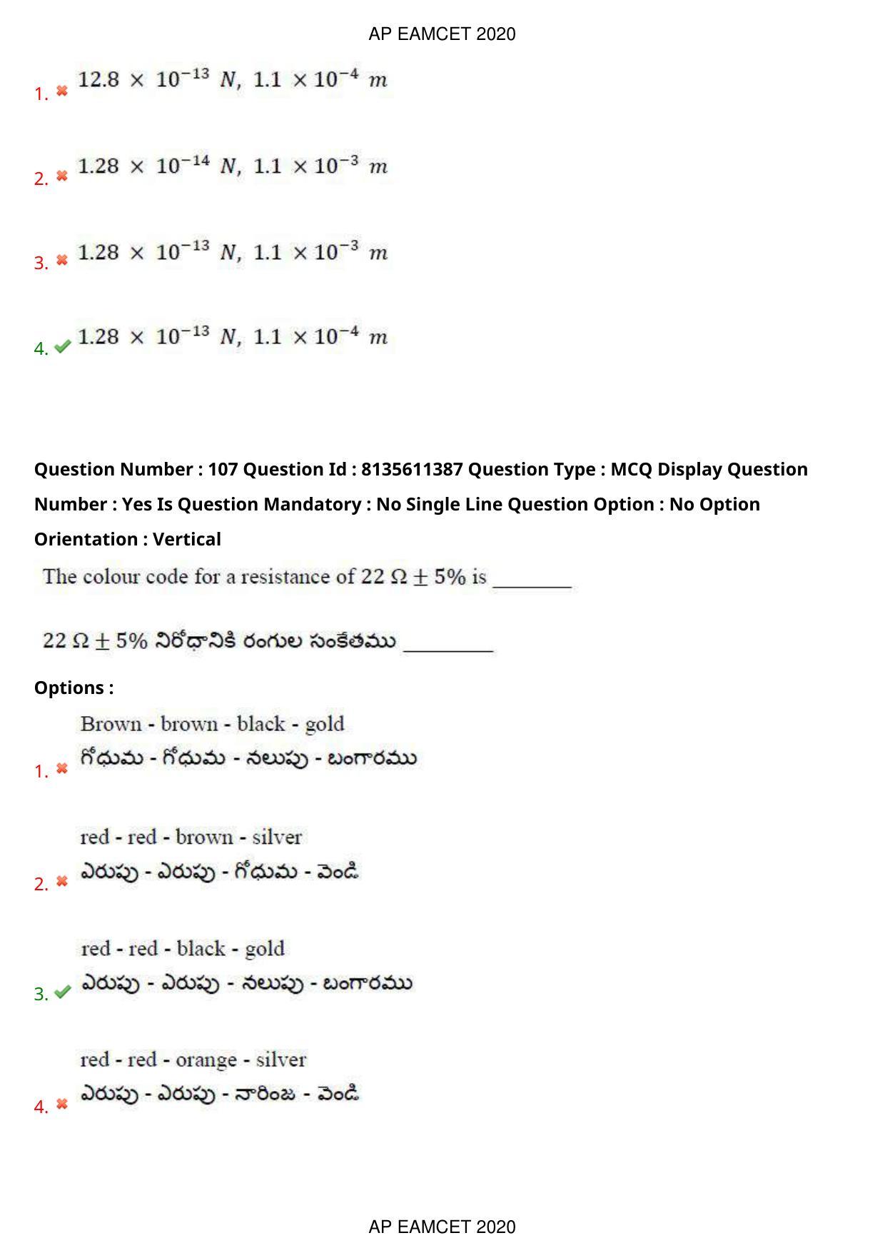 AP EAPCET 2020 - September 23, 2020- Shift 1 - Master Engineering Question Paper With Preliminary Keys - Page 72