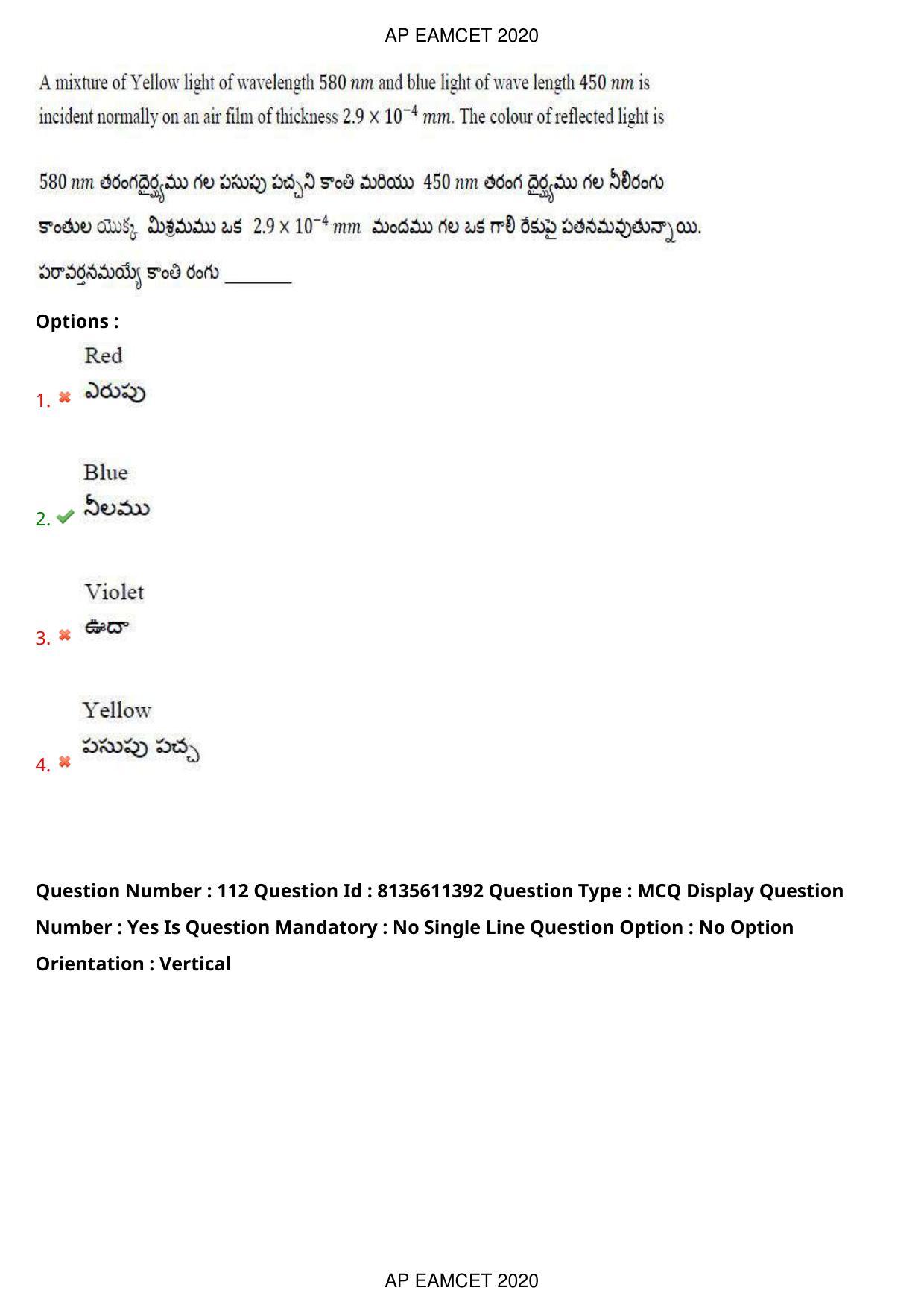 AP EAPCET 2020 - September 23, 2020- Shift 1 - Master Engineering Question Paper With Preliminary Keys - Page 75
