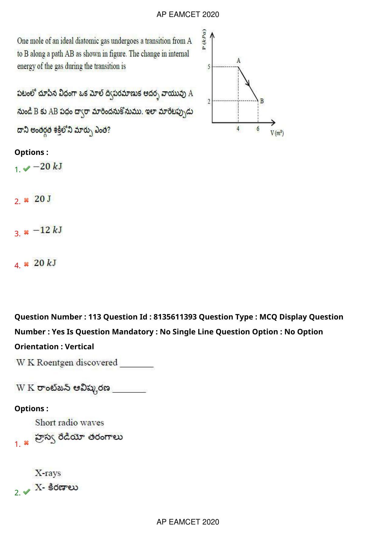 AP EAPCET 2020 - September 23, 2020- Shift 1 - Master Engineering Question Paper With Preliminary Keys - Page 76