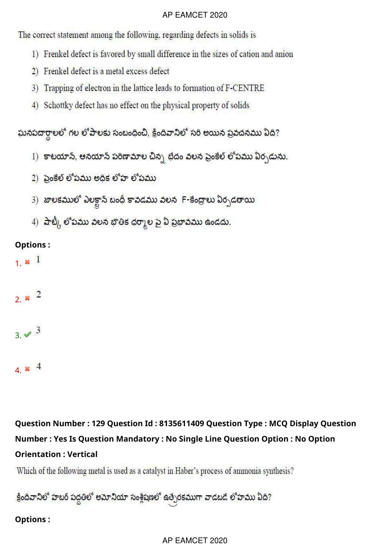 AP EAPCET 2020 - September 23, 2020- Shift 1 - Master Engineering Question Paper With Preliminary Keys - Page 88