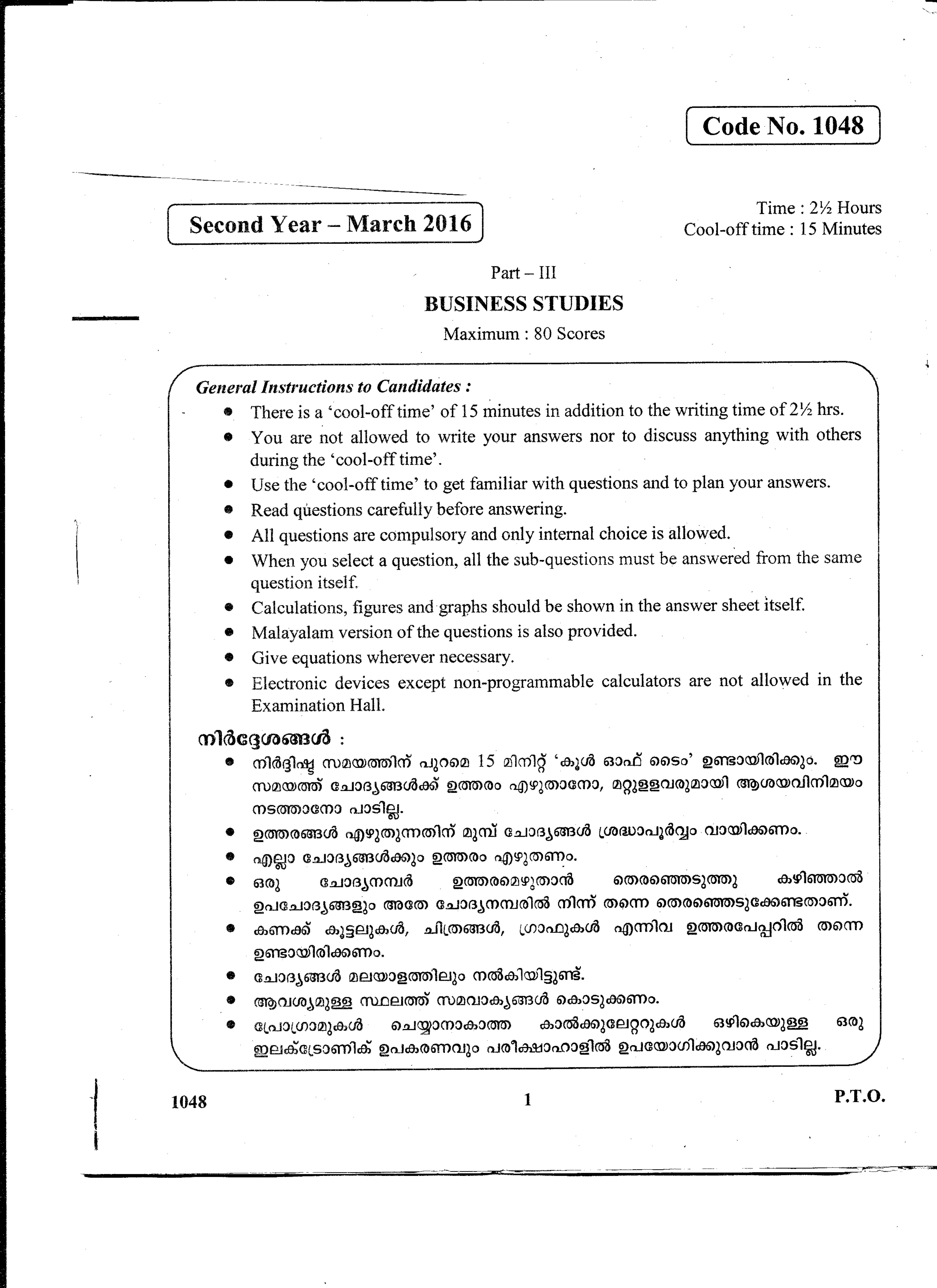 Kerala Plus Two 2016 Business Studies Question Paper - Page 1