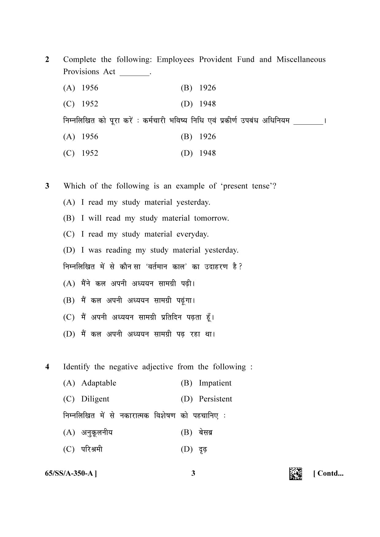 NIOS 2023 Class 12 Employability skills Question Paper - Page 3