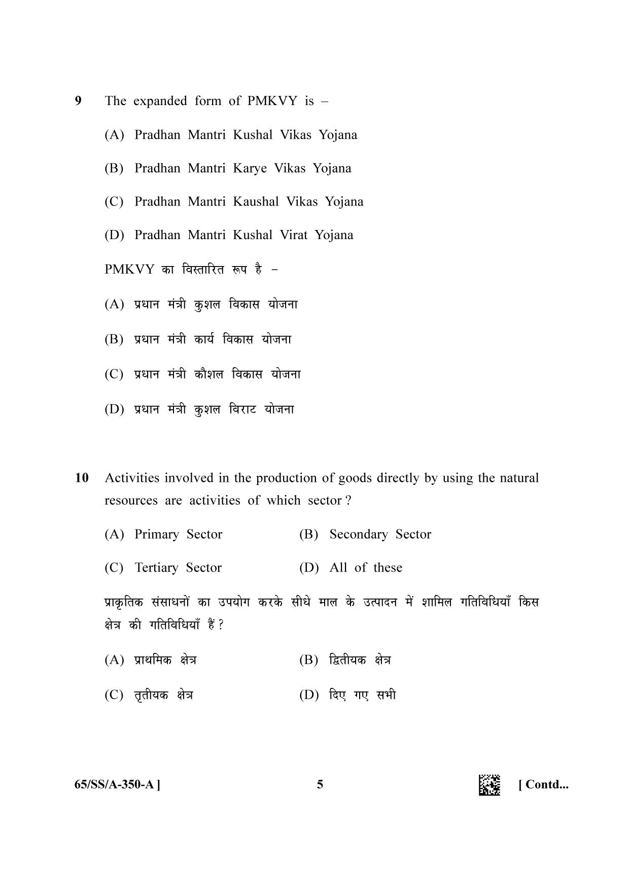 NIOS 2023 Class 12 Employability skills Question Paper - Page 5