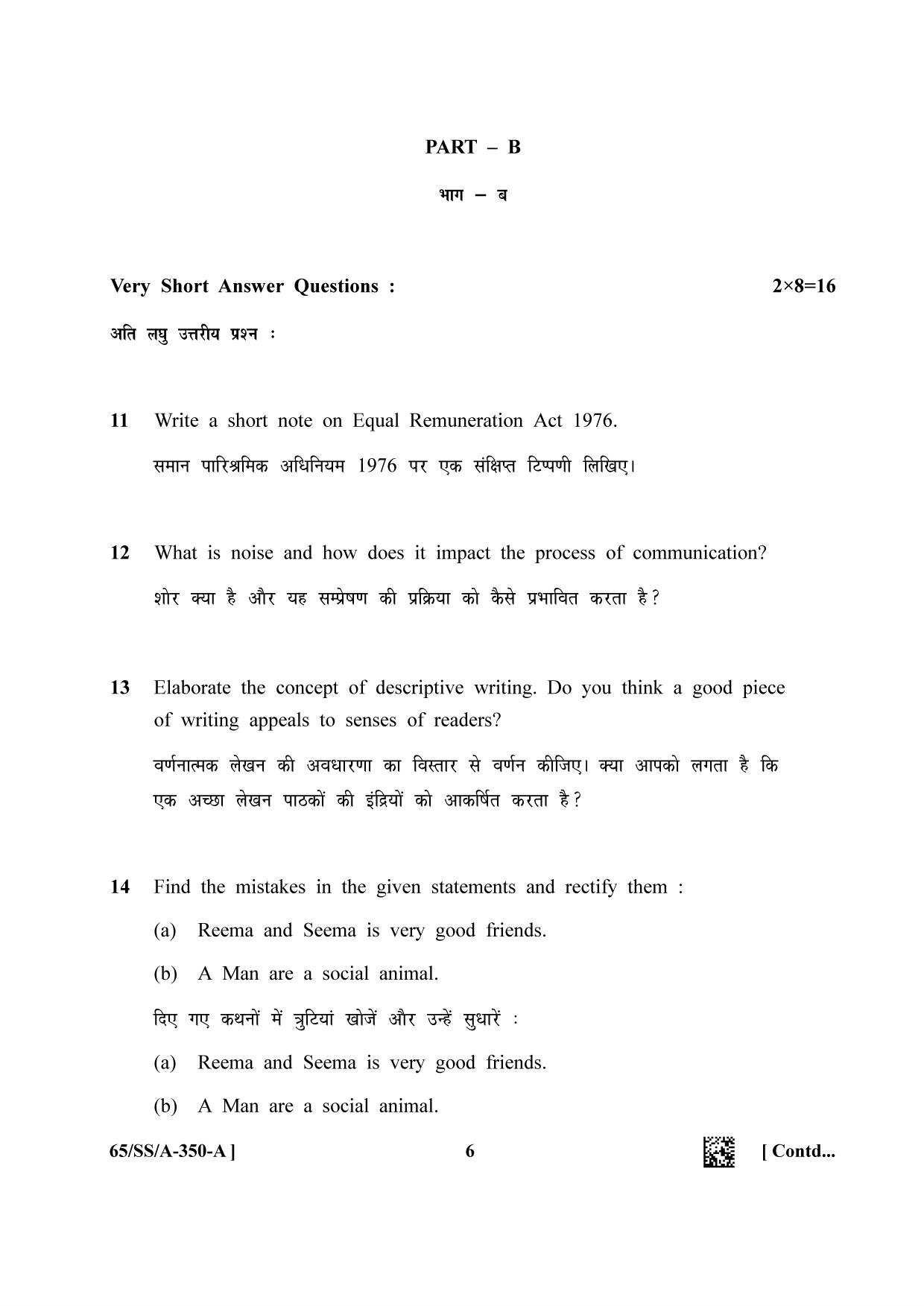 NIOS 2023 Class 12 Employability skills Question Paper - Page 6
