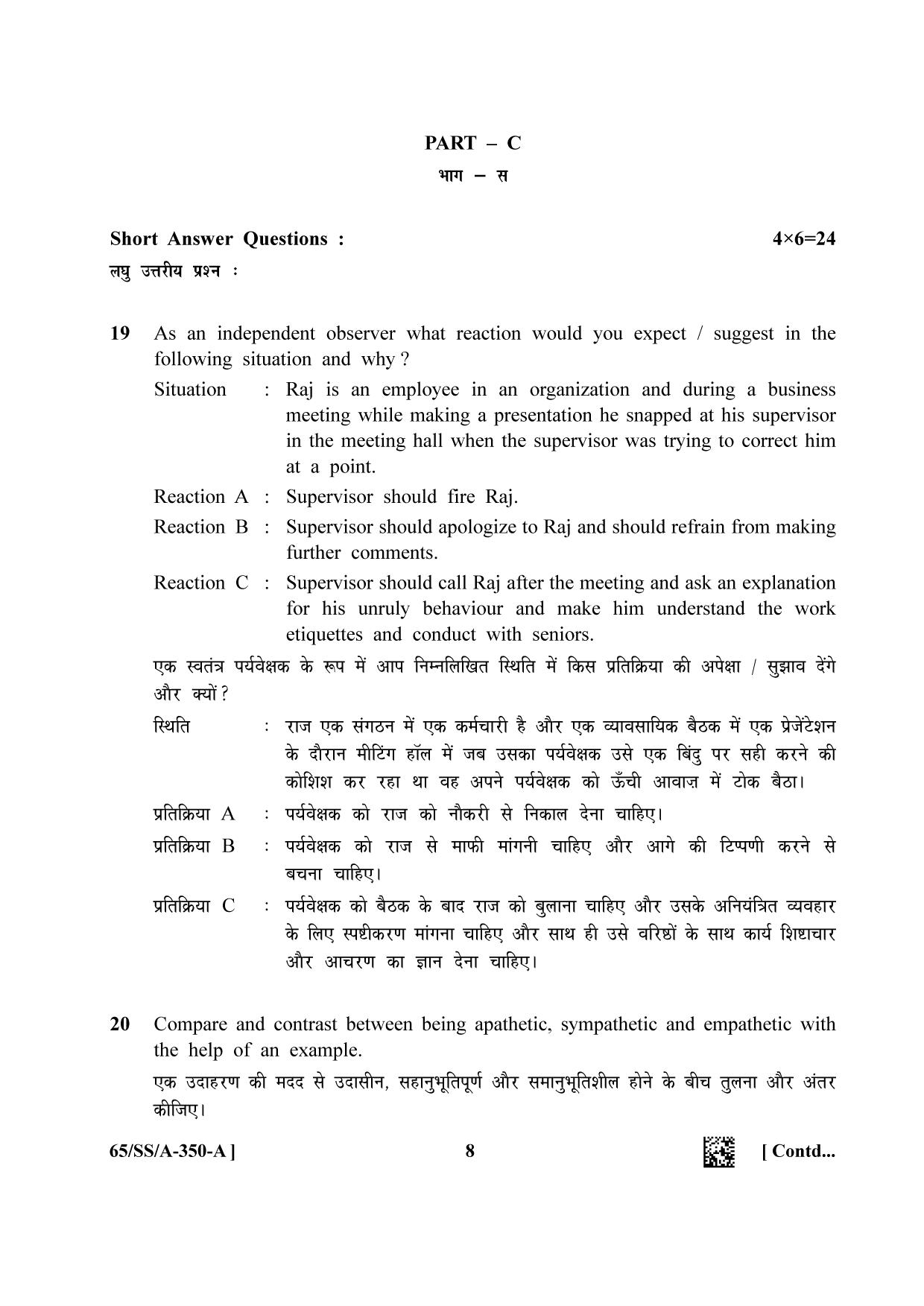 NIOS 2023 Class 12 Employability skills Question Paper - Page 8